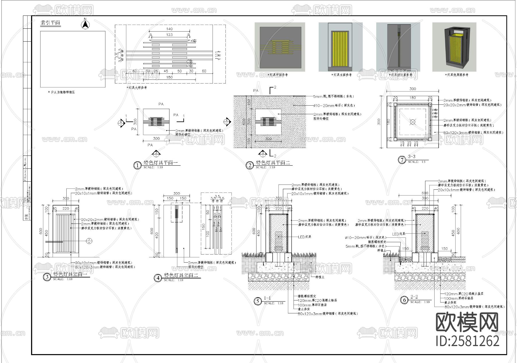 特色灯具细部CAD施工图下载