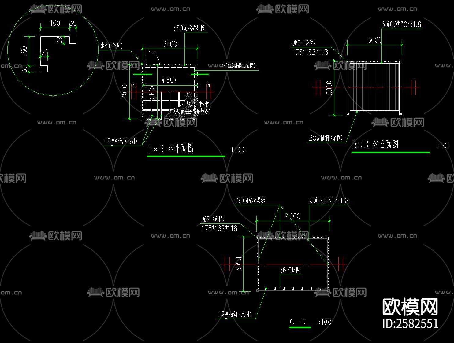 集装箱节点大样下载（渲染图1）