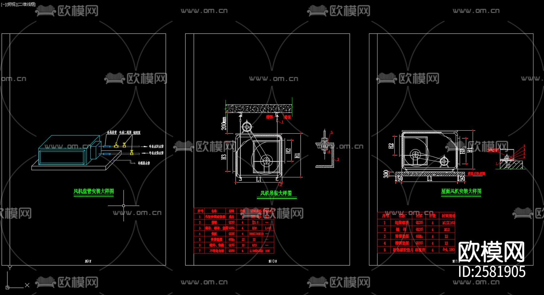 空调设备安装、水管安装节点大样下载（渲染图2）