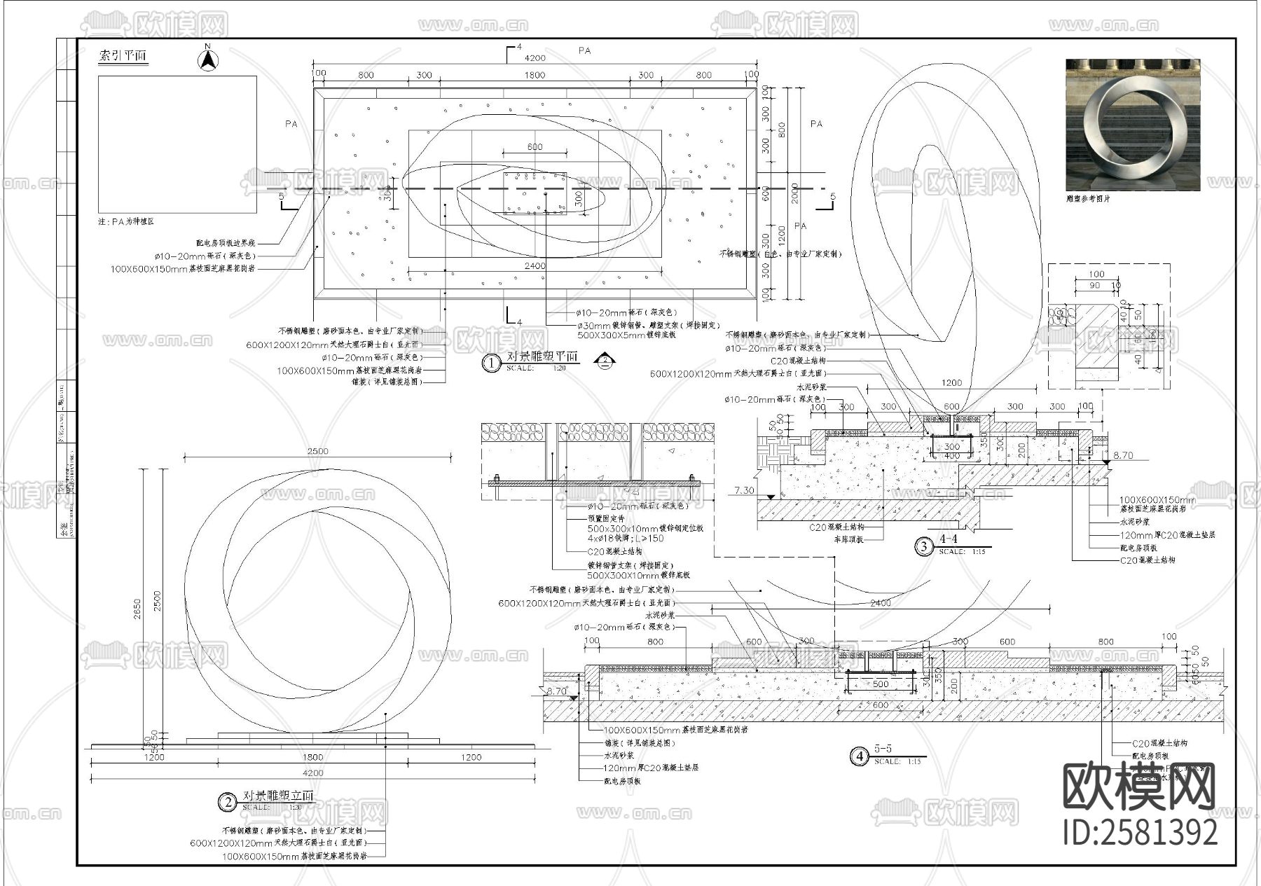 矮墙及对景雕塑细部节点大样下载（渲染图2）