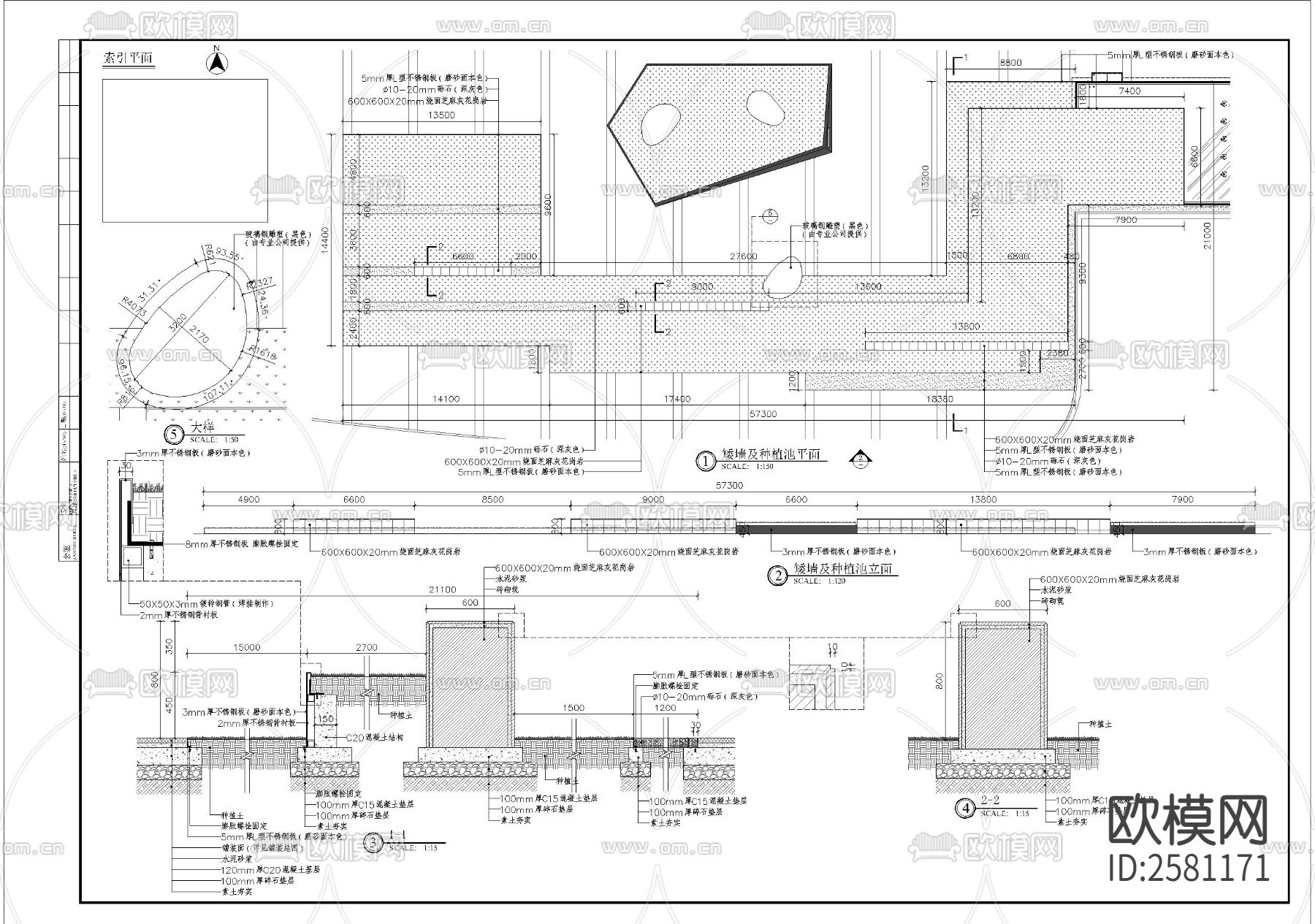 矮墙及种植池细部CAD施工图下载