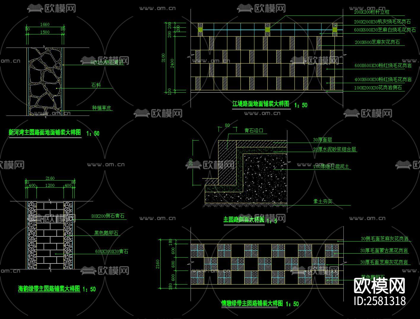 园路铺装节点大样下载（渲染图10）