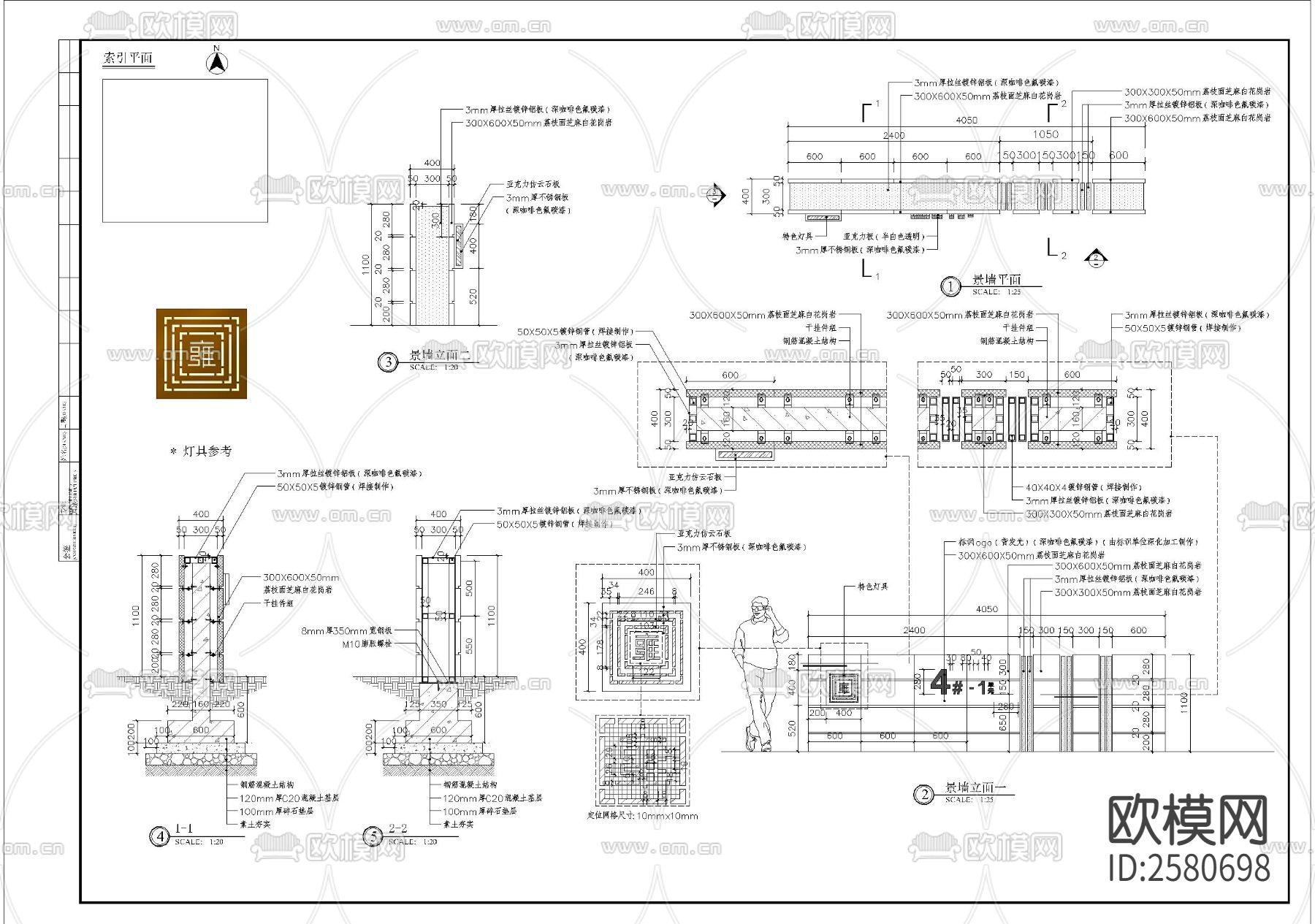 入户景墙细部CAD施工图下载
