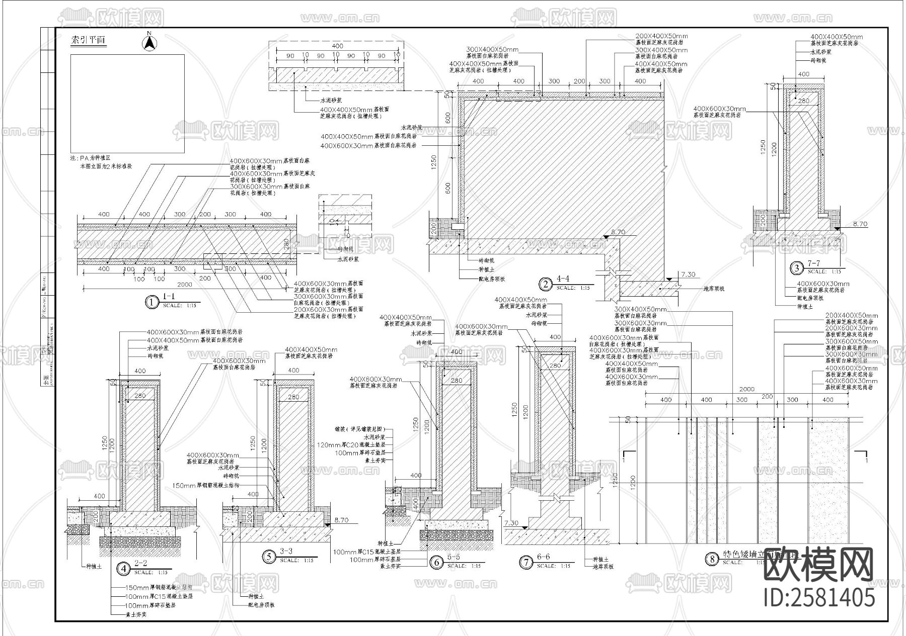特色矮墙细部节点大样下载（渲染图2）