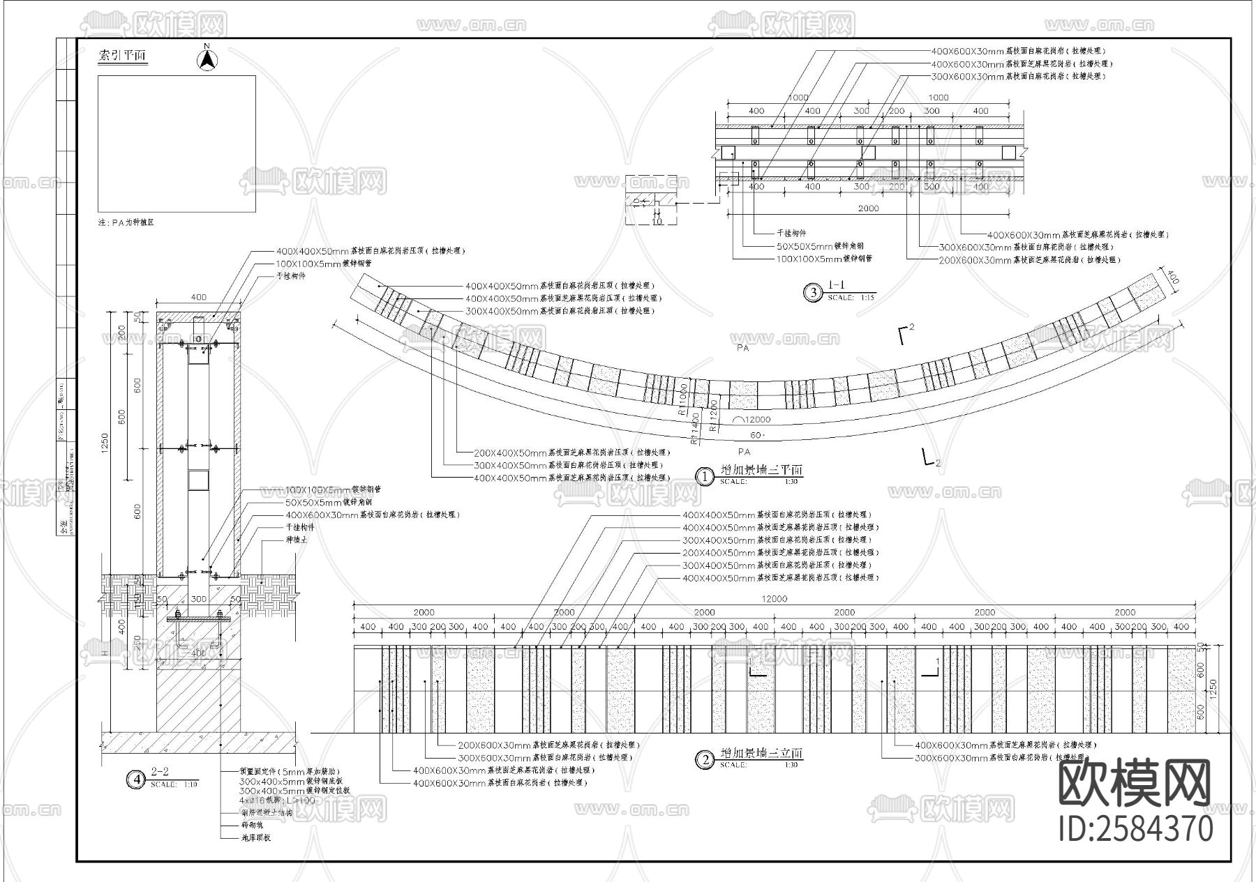特色弧形景墙细部CAD施工图下载