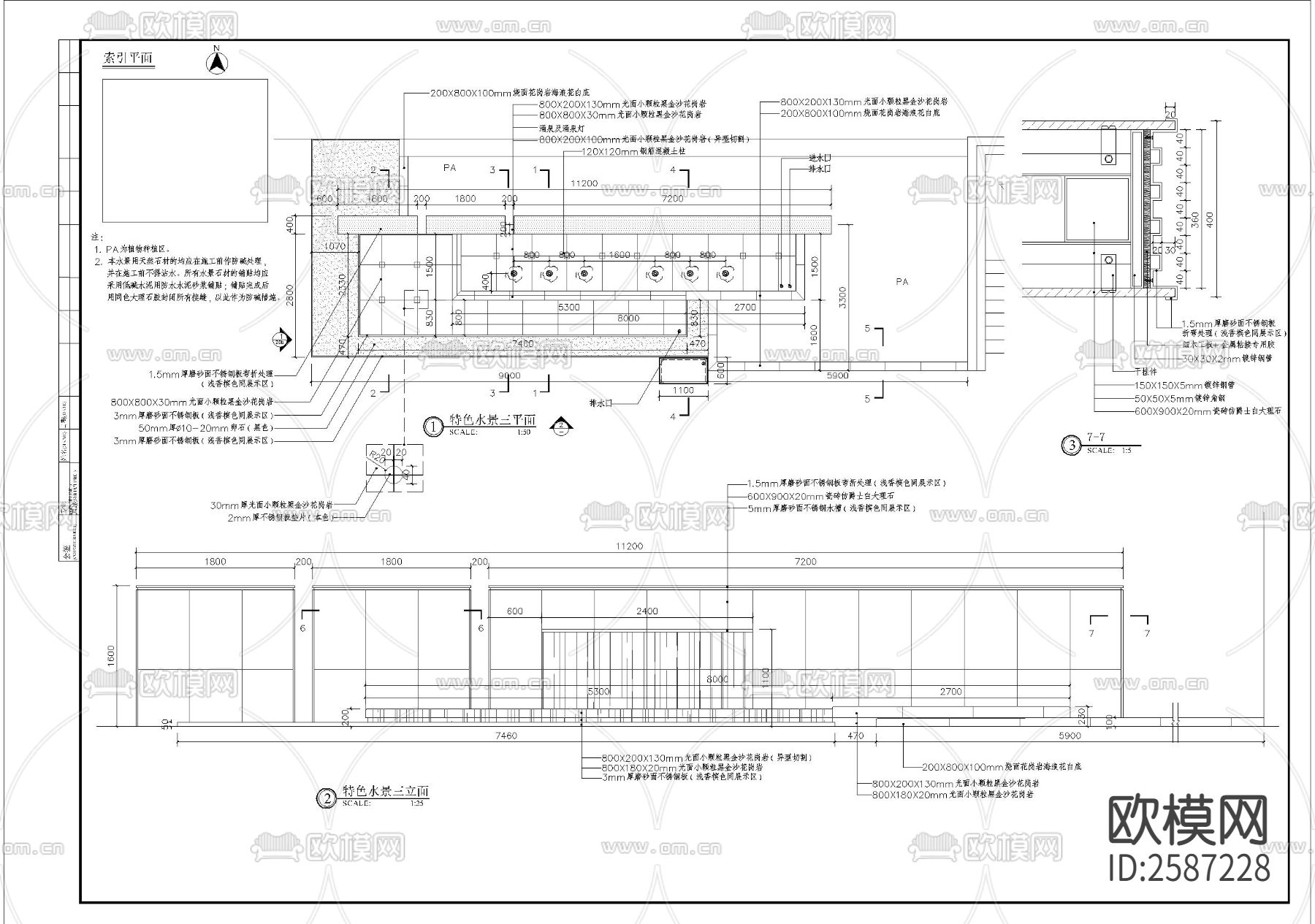 特色跌水涌泉镜面水景细部节点大样下载（渲染图2）