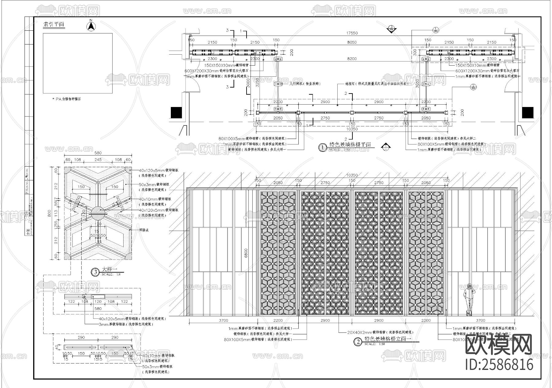 特色景墙格栅细部CAD施工图下载（渲染图1）