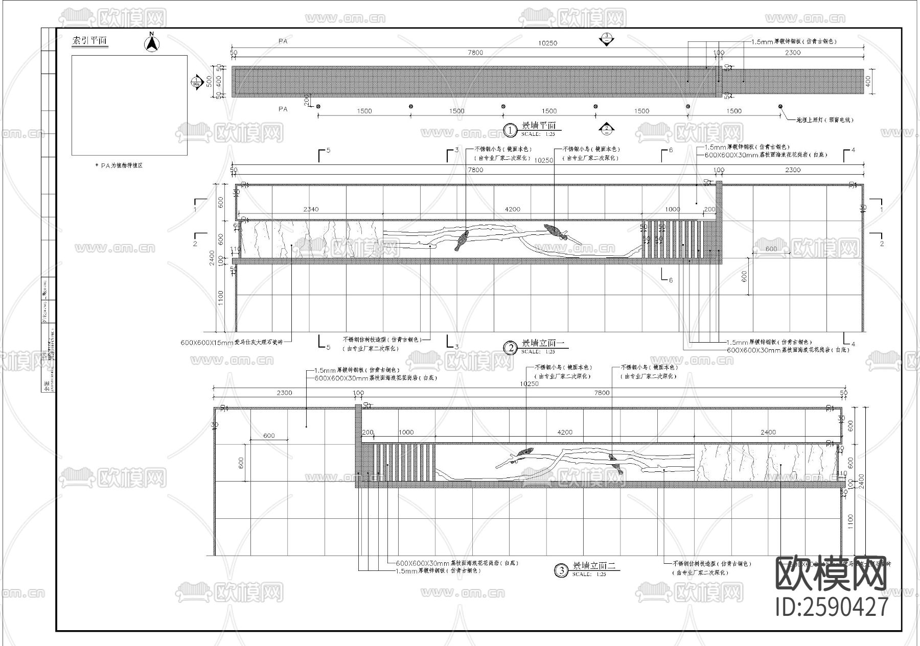 造型景墙CAD施工图下载（渲染图1）