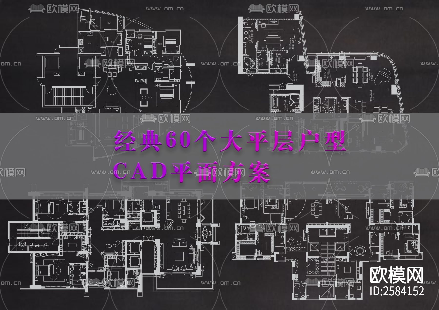 经典60个大平层户型CAD图库下载（渲染图1）