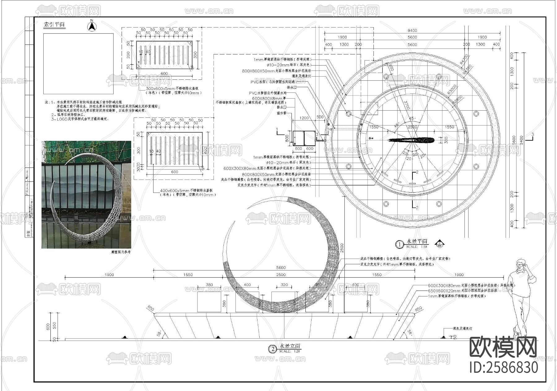 雕塑水景细部CAD施工图下载（渲染图1）