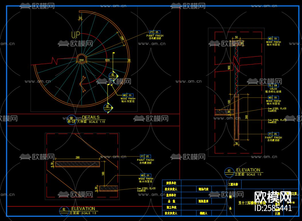 常规旋转楼梯剖面CAD节点大样下载（渲染图1）