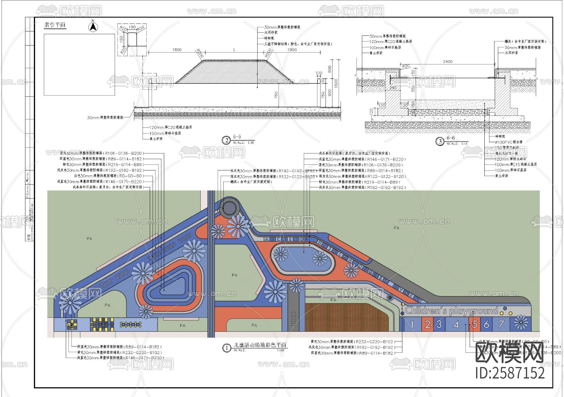 儿童活动场地细部节点大样下载（渲染图2）