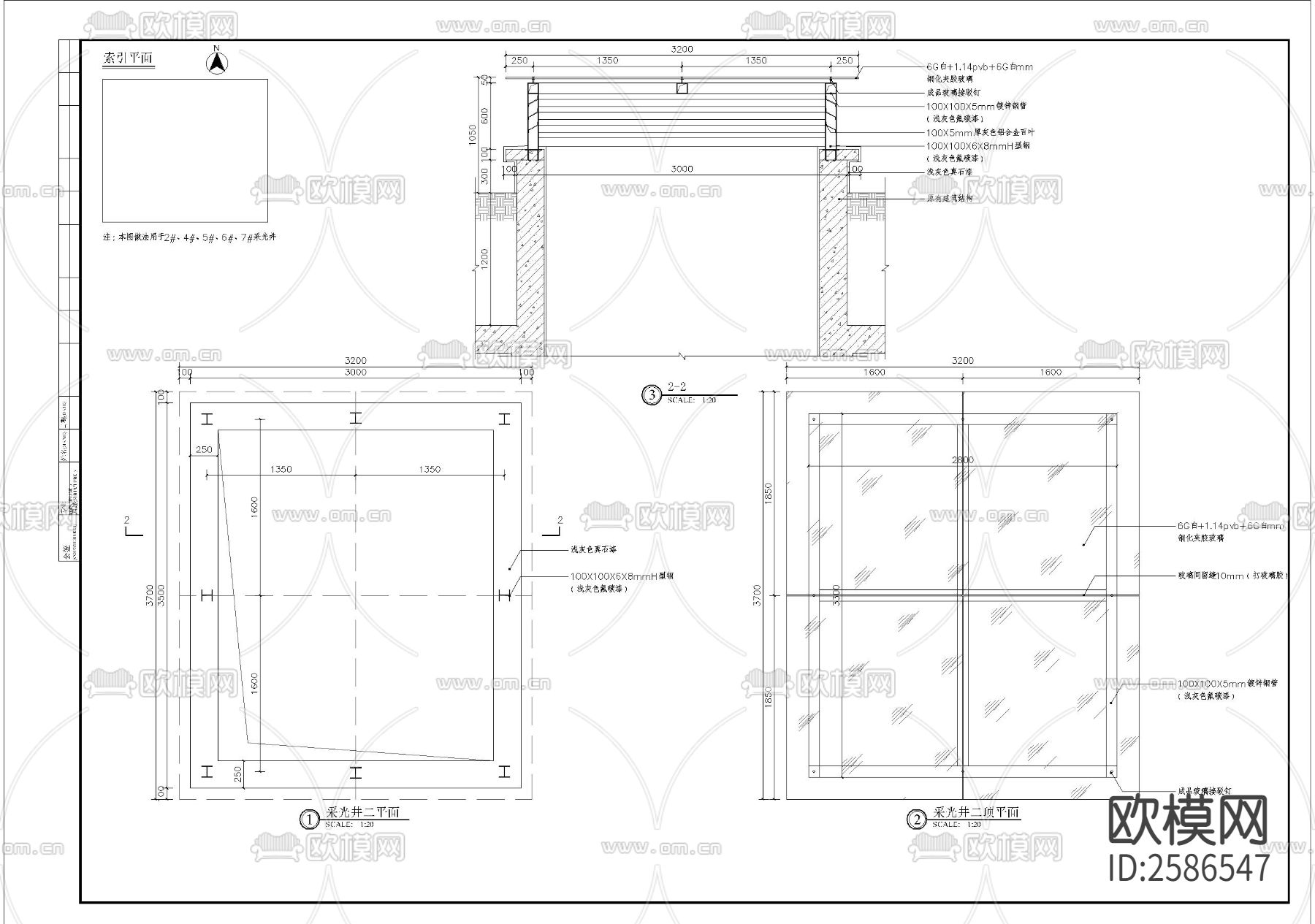 夹胶玻璃采光井细部CAD施工图下载（渲染图2）