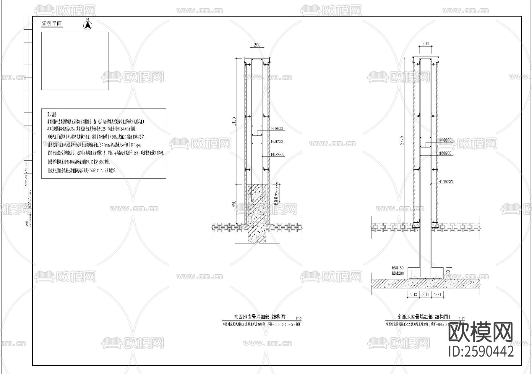 地库景墙CAD施工图下载（渲染图6）