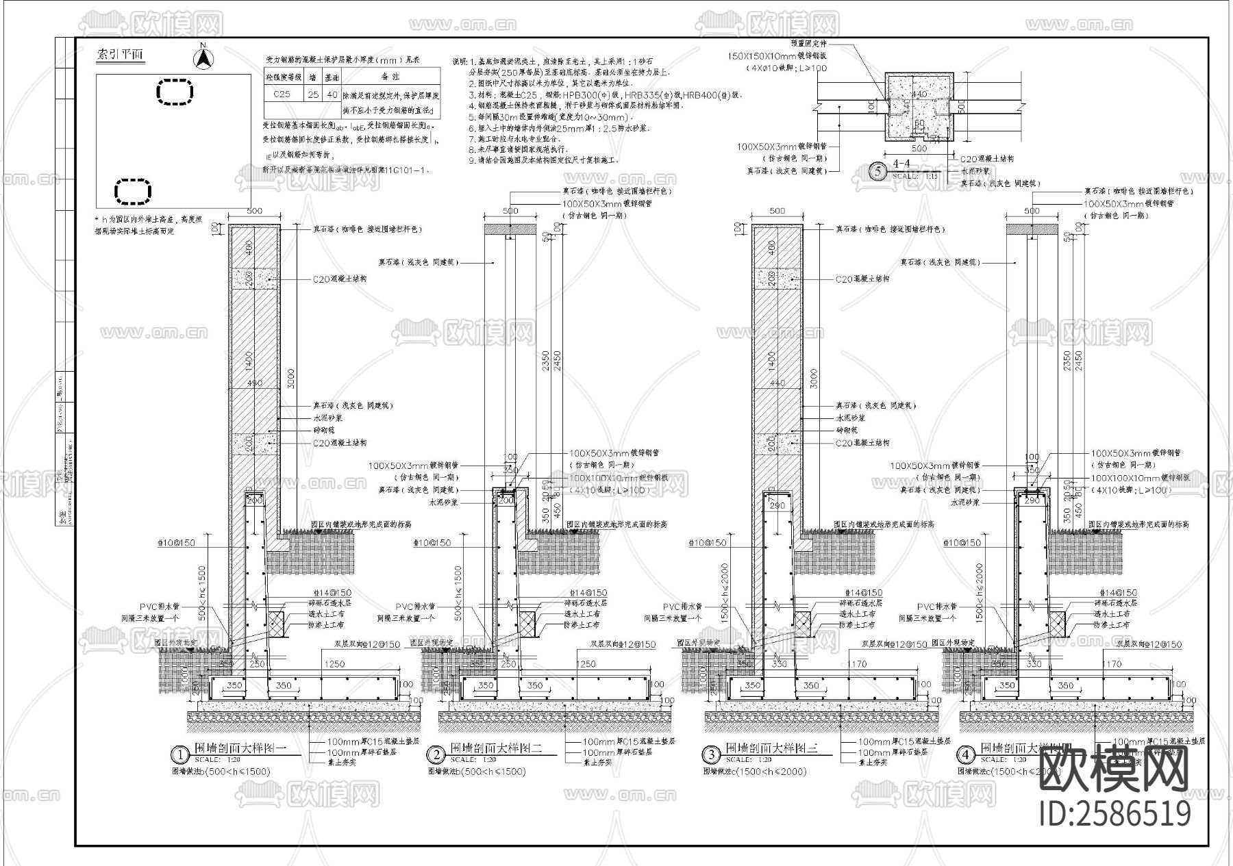 居住区围墙细部CAD施工图下载（渲染图2）
