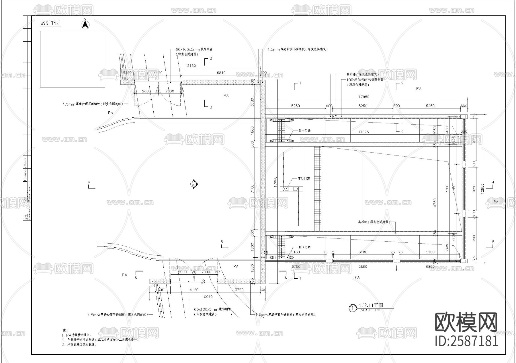 人行及车行入口细部节点大样下载（渲染图2）