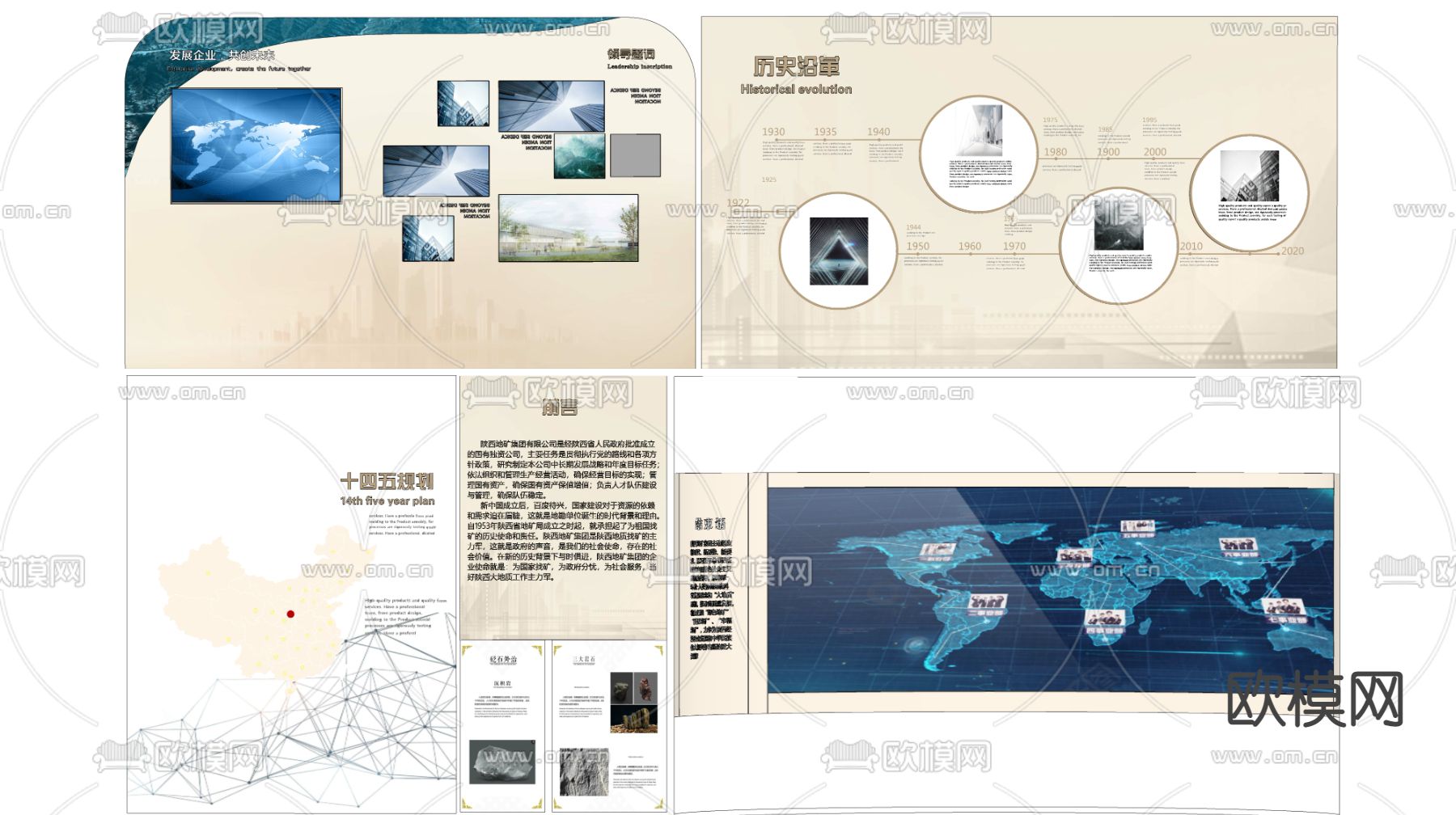 现代展厅展板su模型下载（渲染图2）