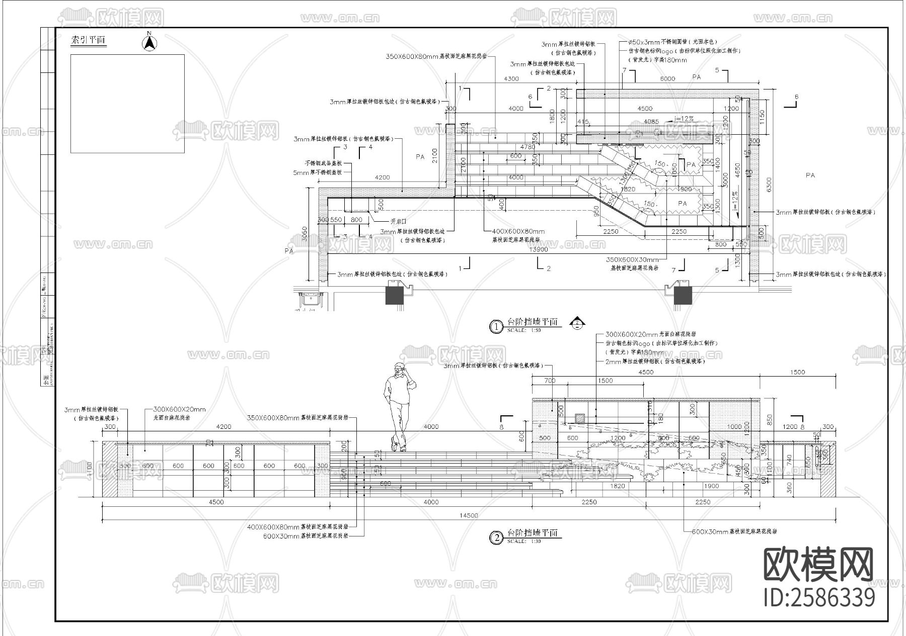 台阶挡墙细部CAD施工图下载（渲染图1）