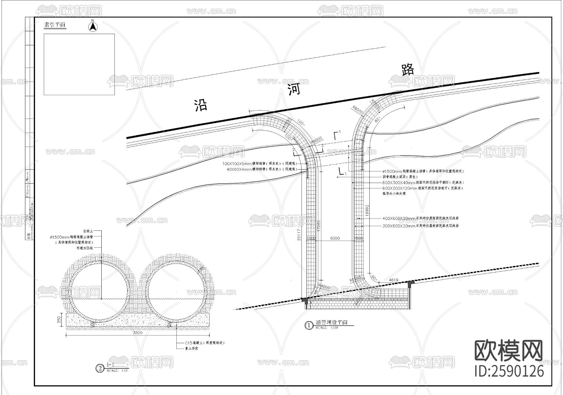 河道路段CAD施工图下载（渲染图1）