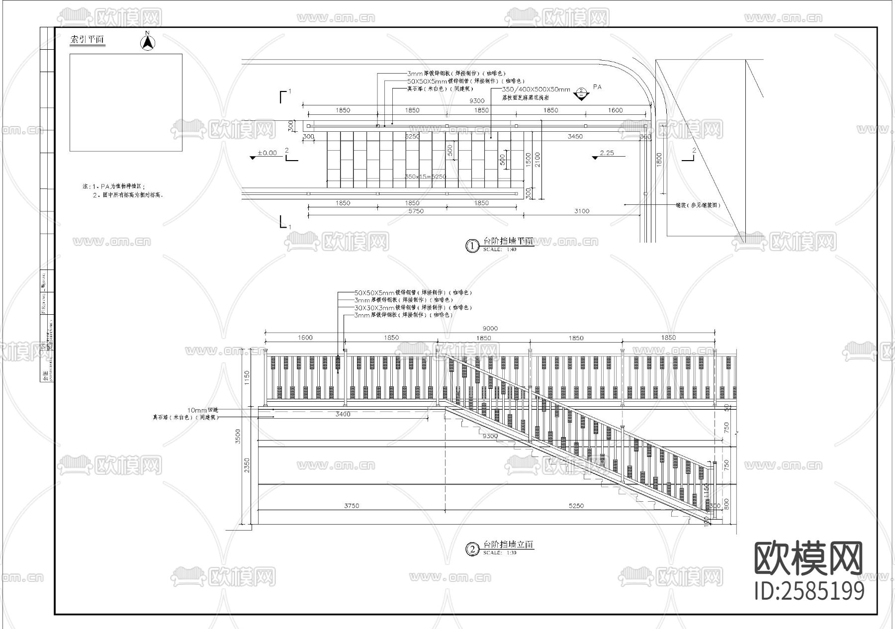 台阶挡墙细部CAD节点大样下载（渲染图2）
