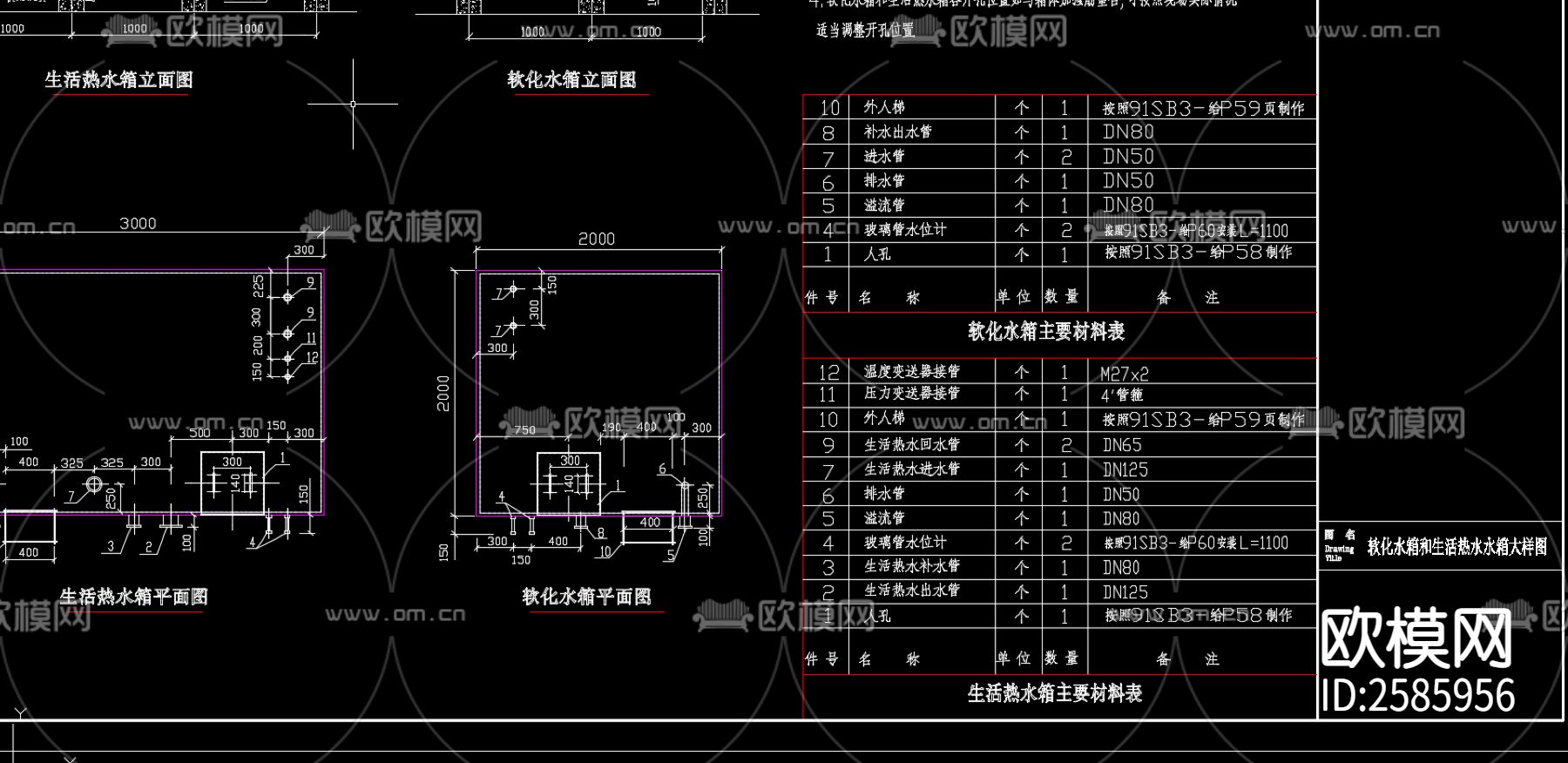 软化水箱和生活热水水箱大样图CAD施工图下载（渲染图3）