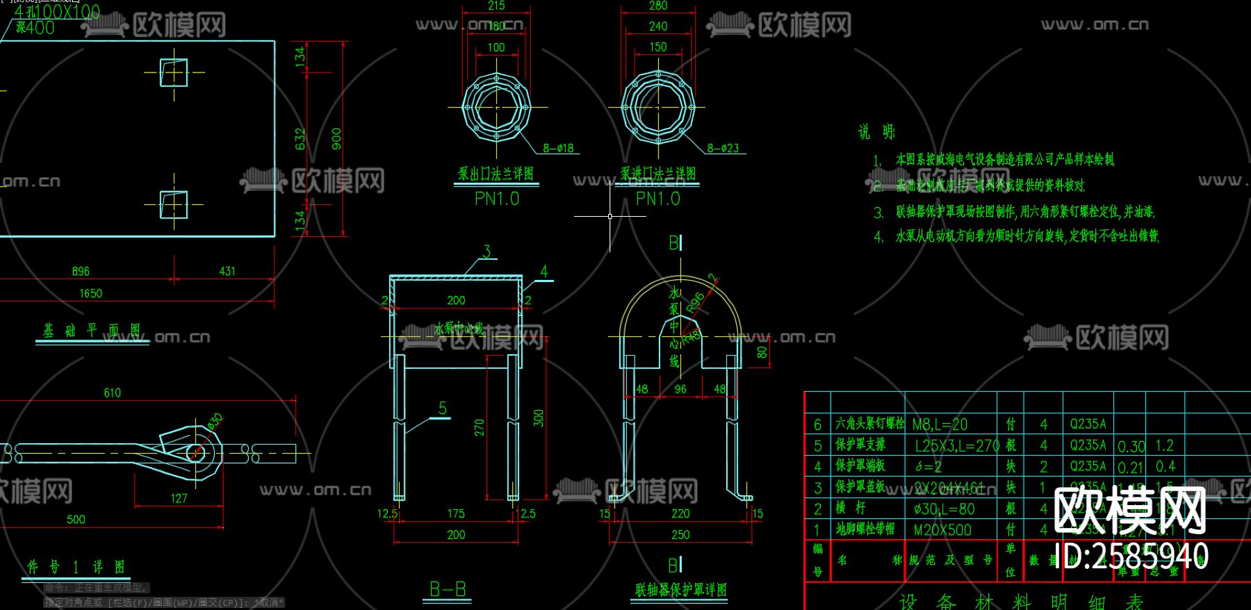 水泵安装标准大样图CAD施工图下载（渲染图4）
