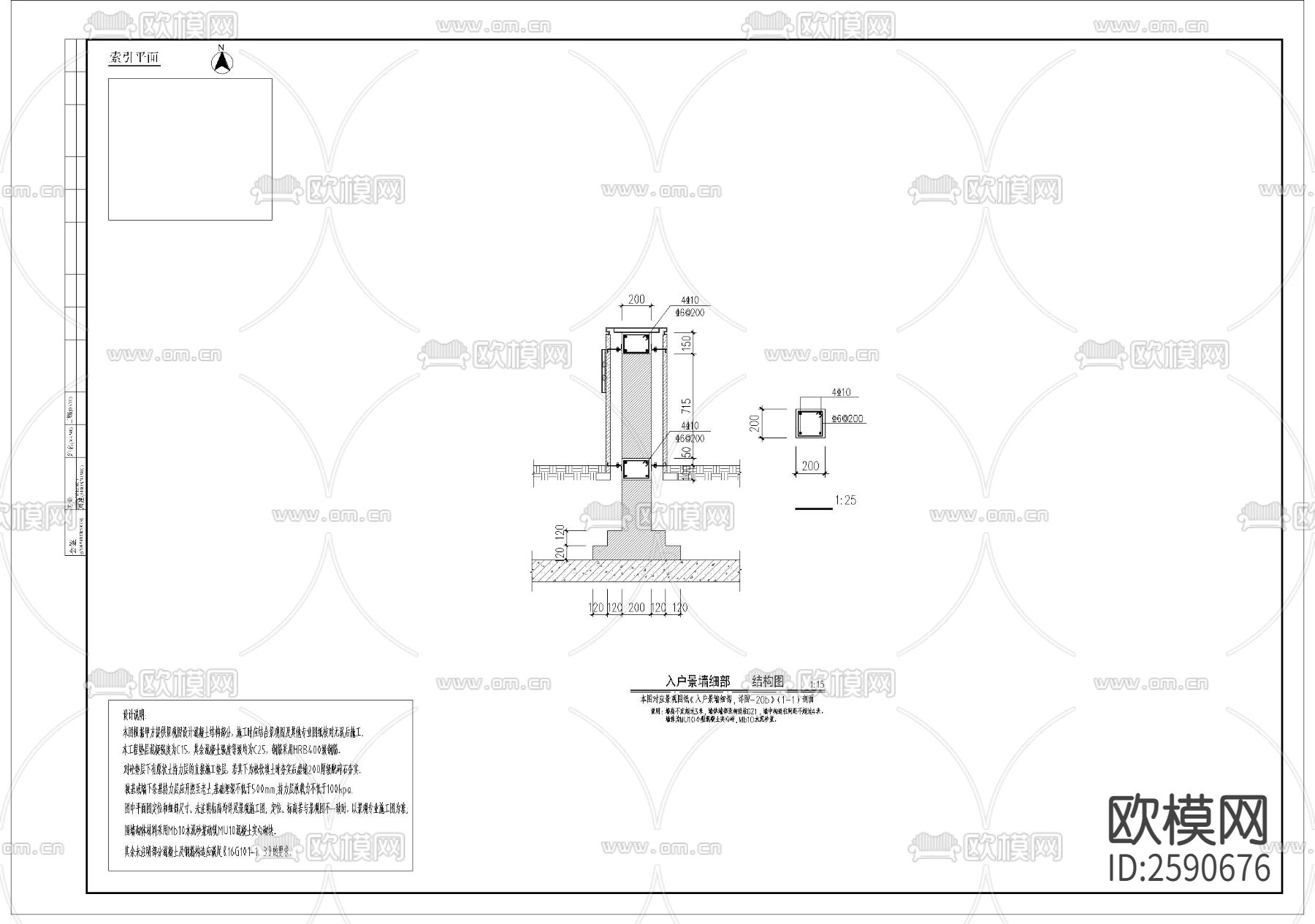 入户景墙CAD施工图下载（渲染图3）