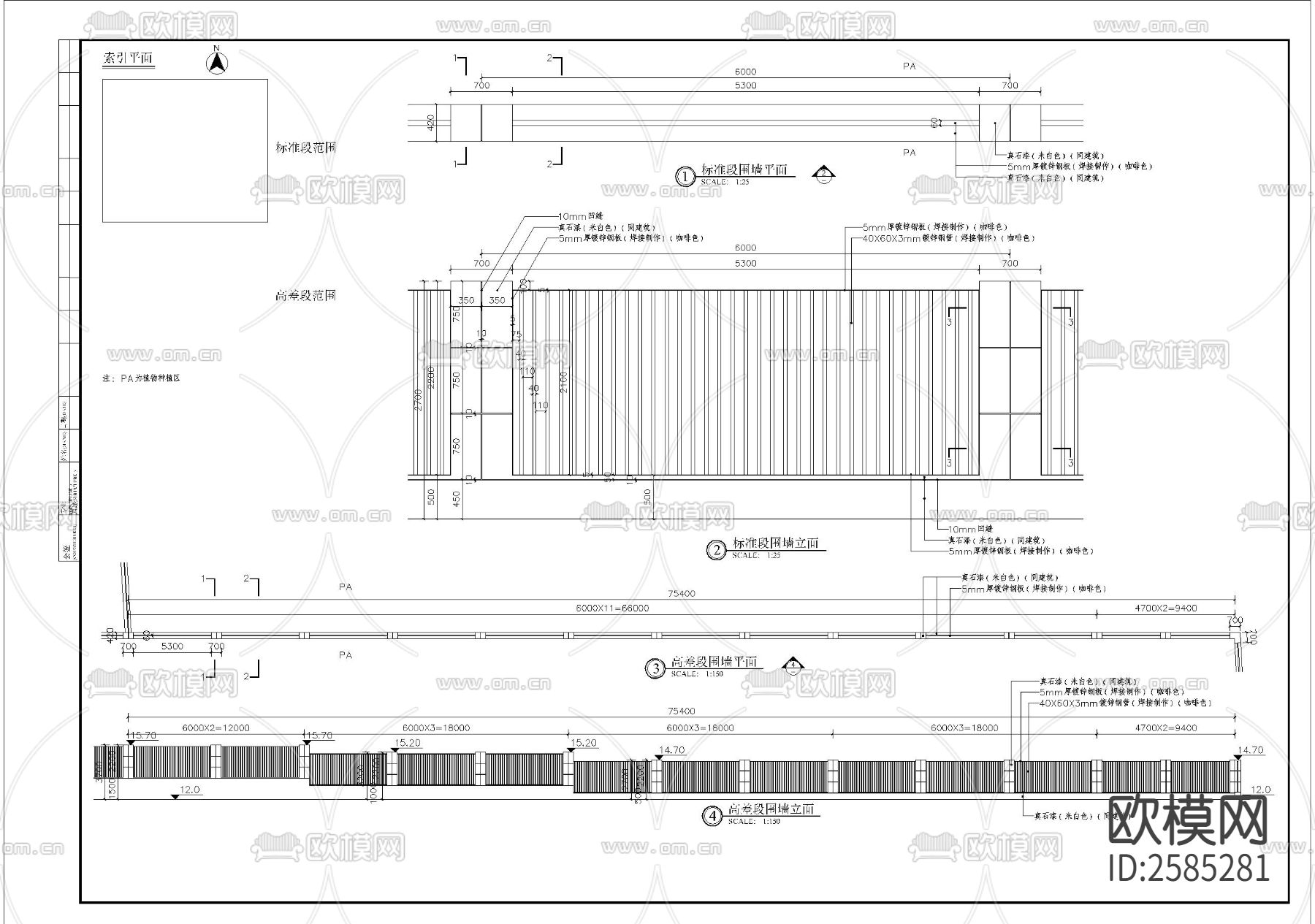 标准围墙段细部CAD节点大样下载（渲染图1）