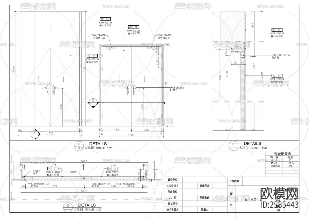 常用门表CAD节点大样-免费3dmax模型库-欧模网