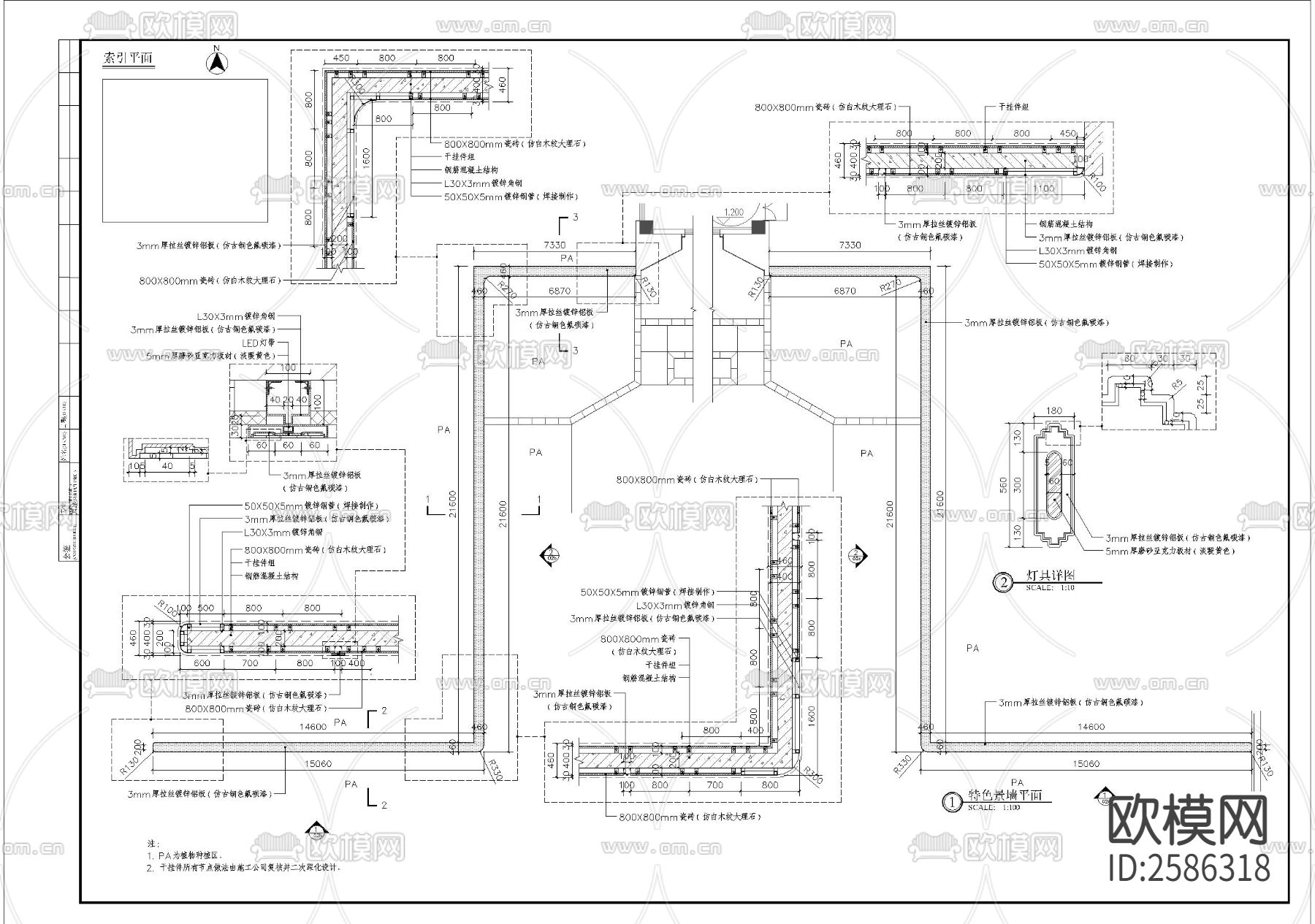 特色围墙景墙细部CAD施工图下载（渲染图1）