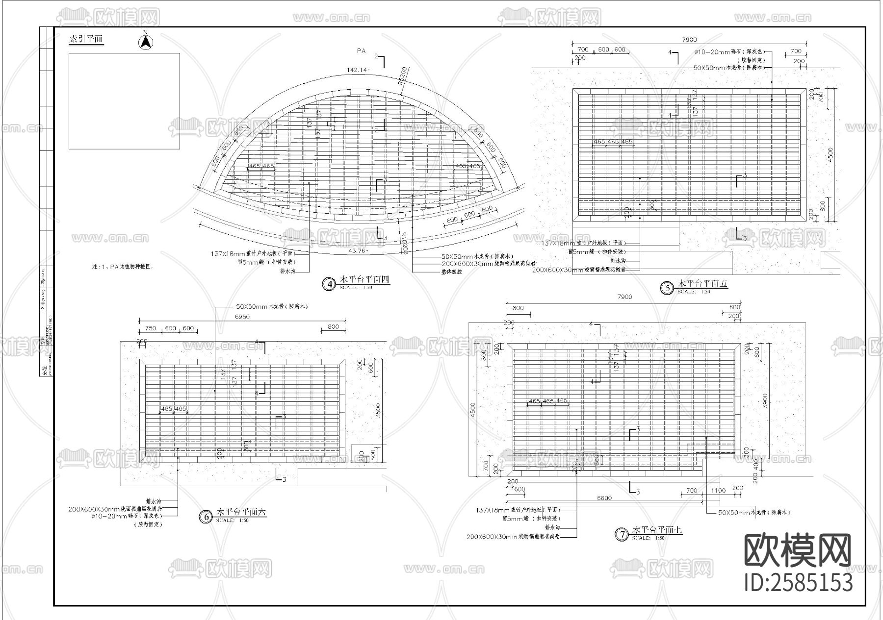 特色木平台细部CAD节点大样下载（渲染图1）