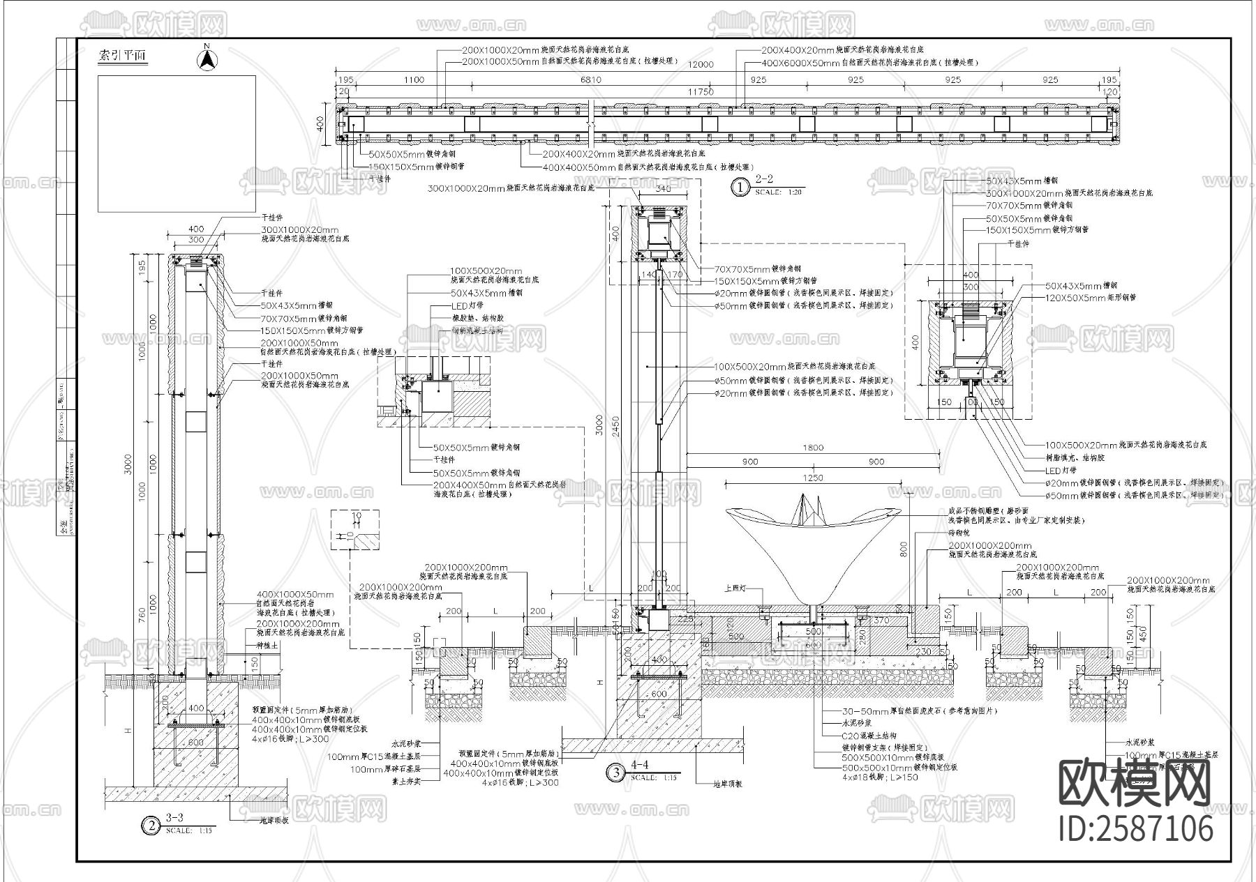 虎皮铺装及特色景墙细部节点大样下载（渲染图3）