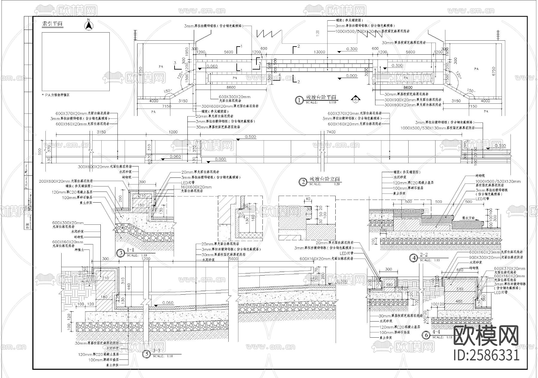 残破台阶细部CAD施工图下载（渲染图2）