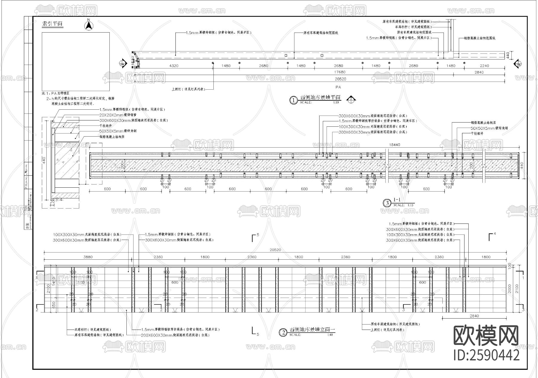 地库景墙CAD施工图下载（渲染图1）