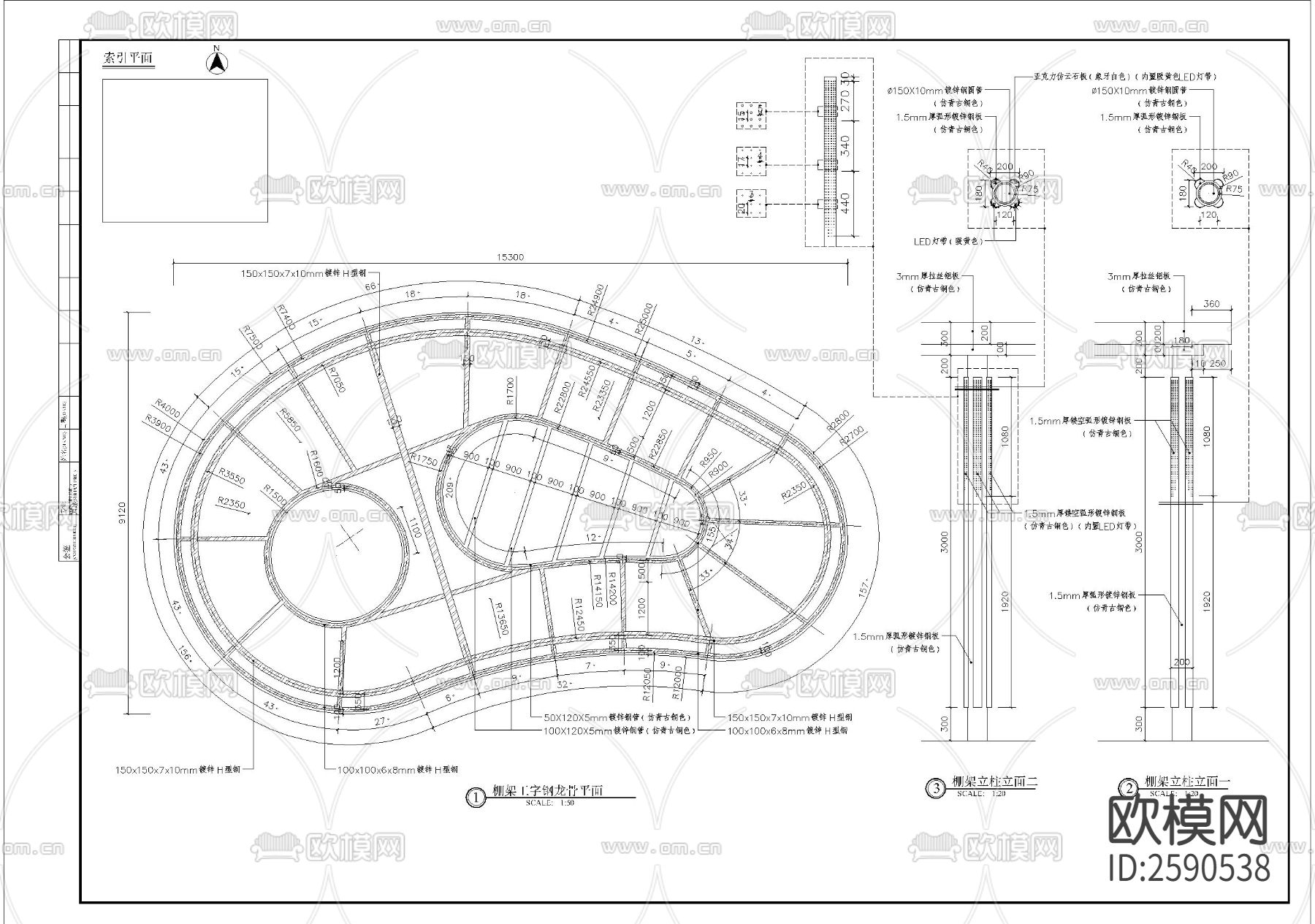 特色钢制廊架CAD施工图下载（渲染图2）