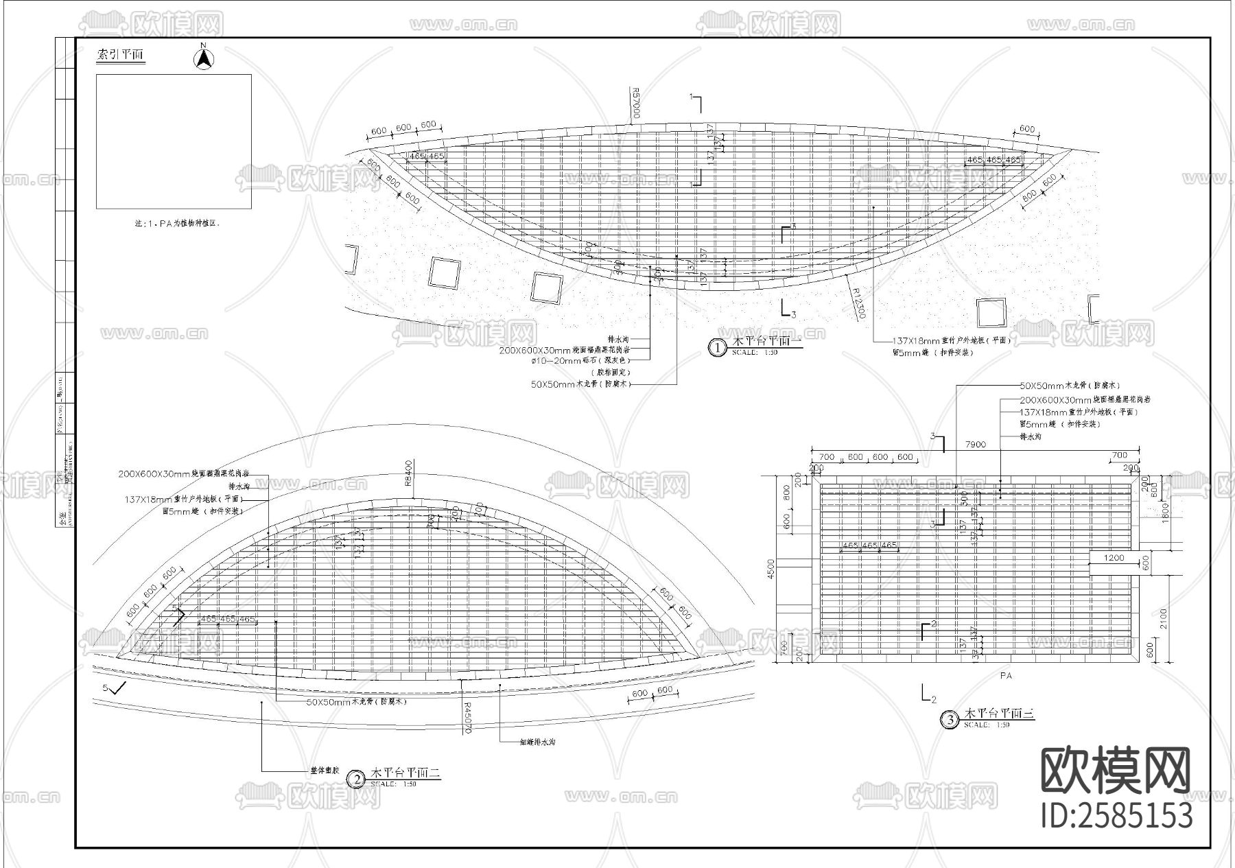 特色木平台细部CAD节点大样下载（渲染图2）