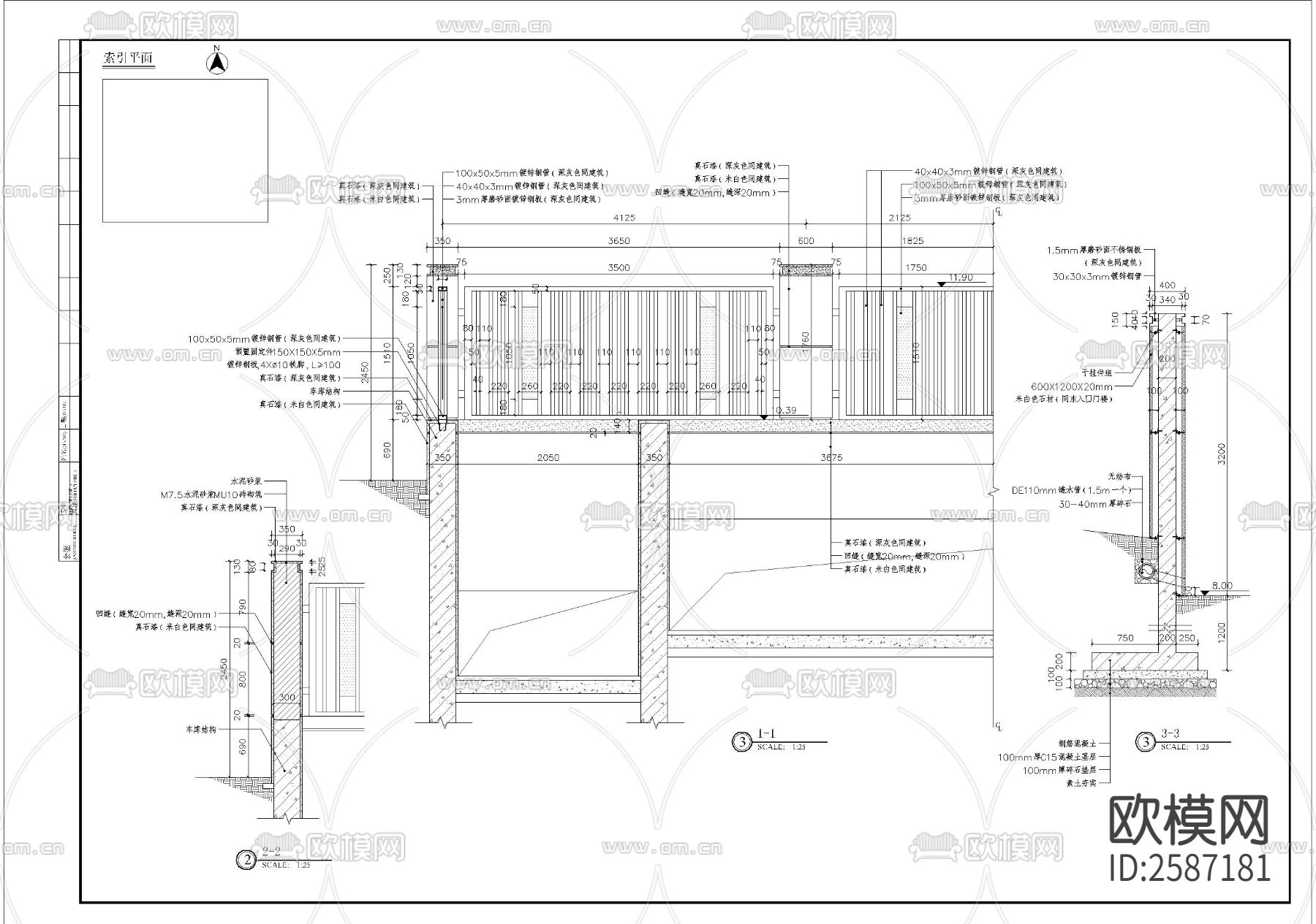 人行及车行入口细部节点大样下载（渲染图3）