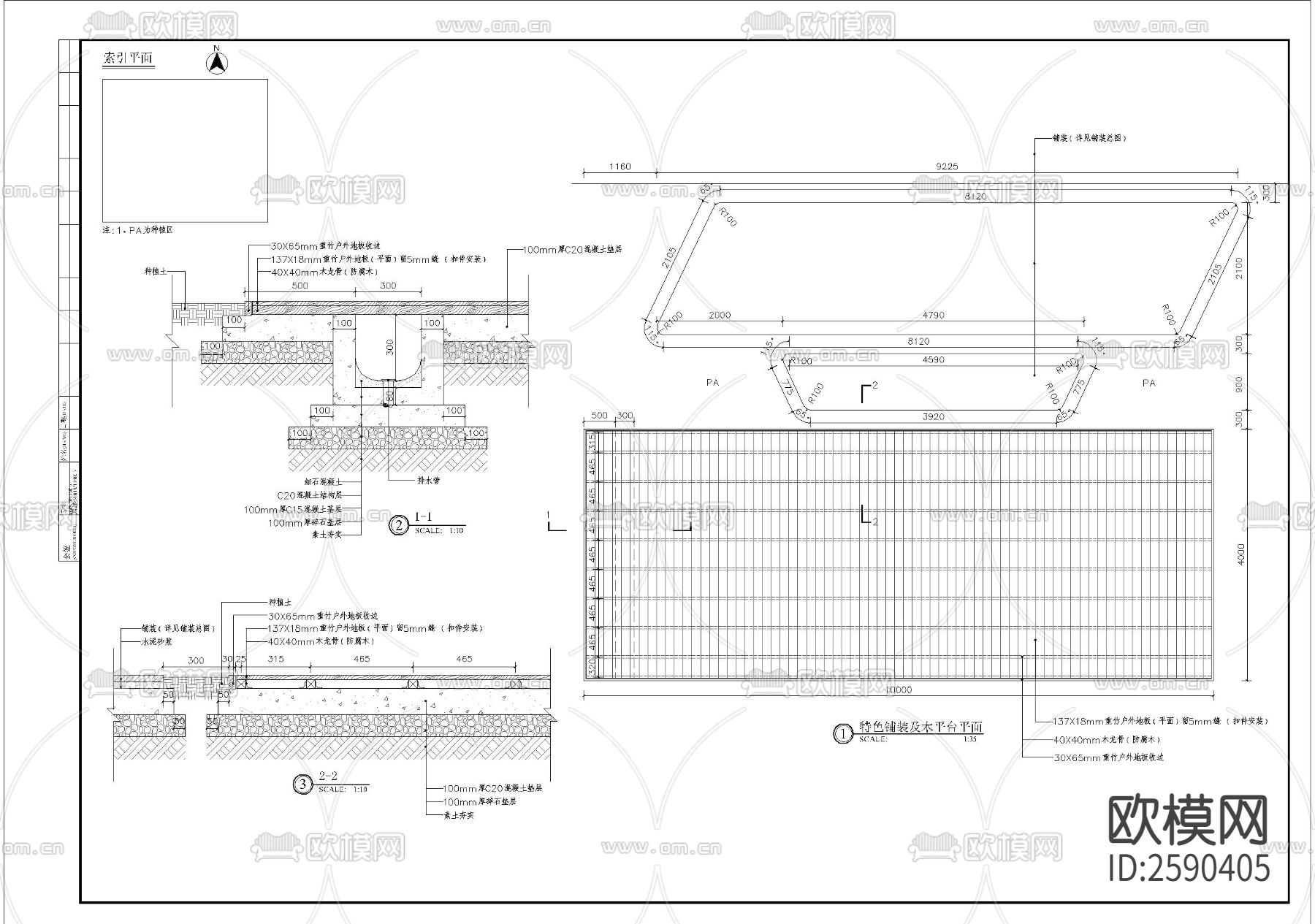 木平台CAD施工图下载