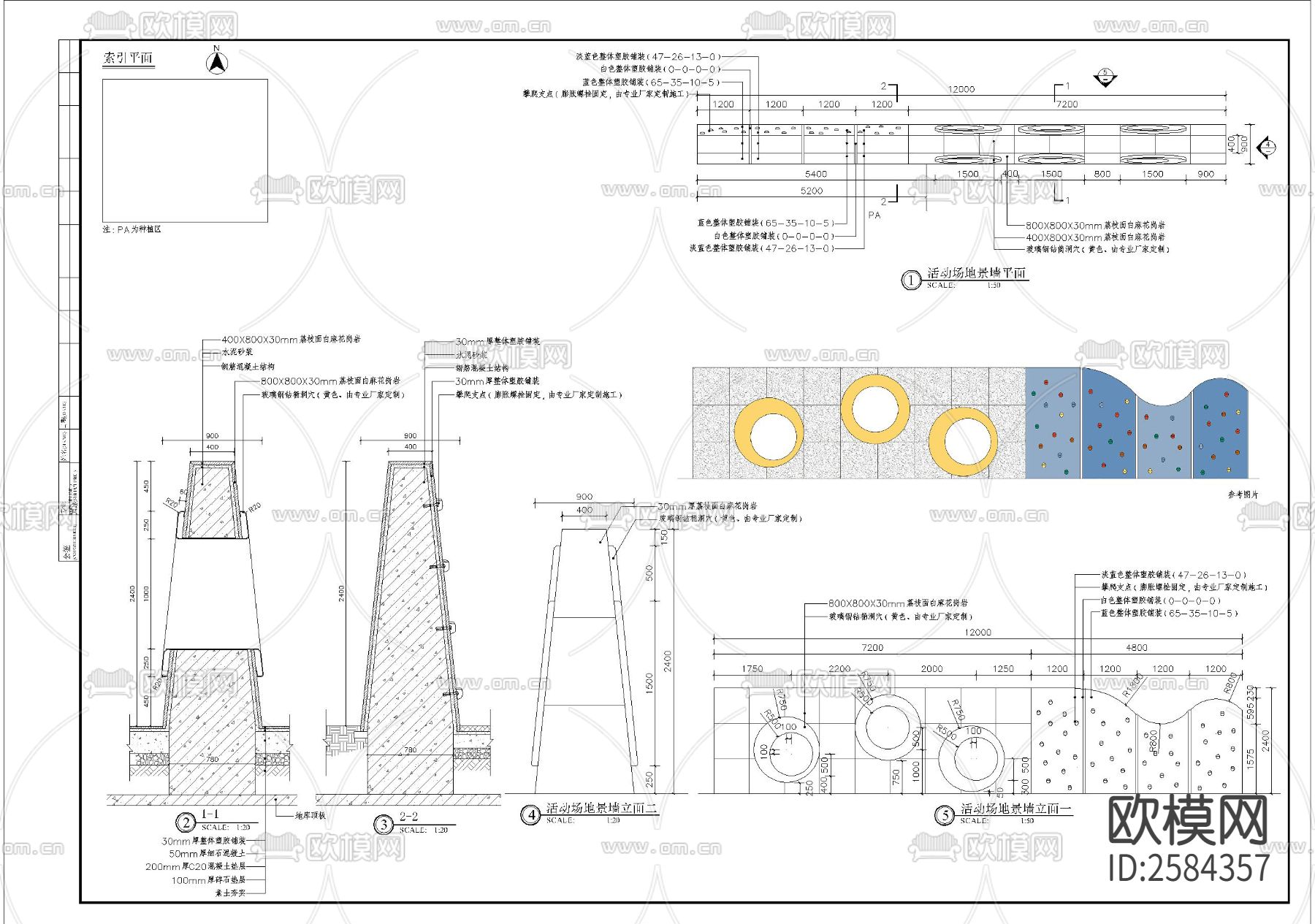 活动场地细部CAD节点大样下载（渲染图1）