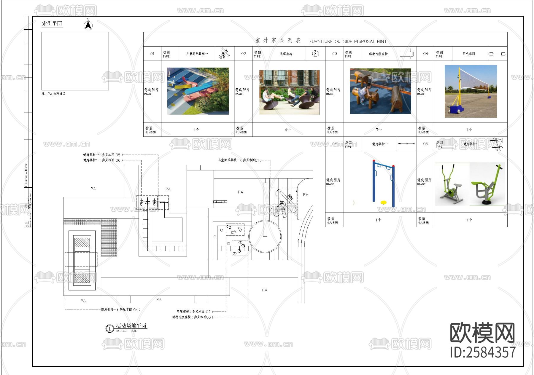活动场地细部CAD节点大样下载（渲染图3）