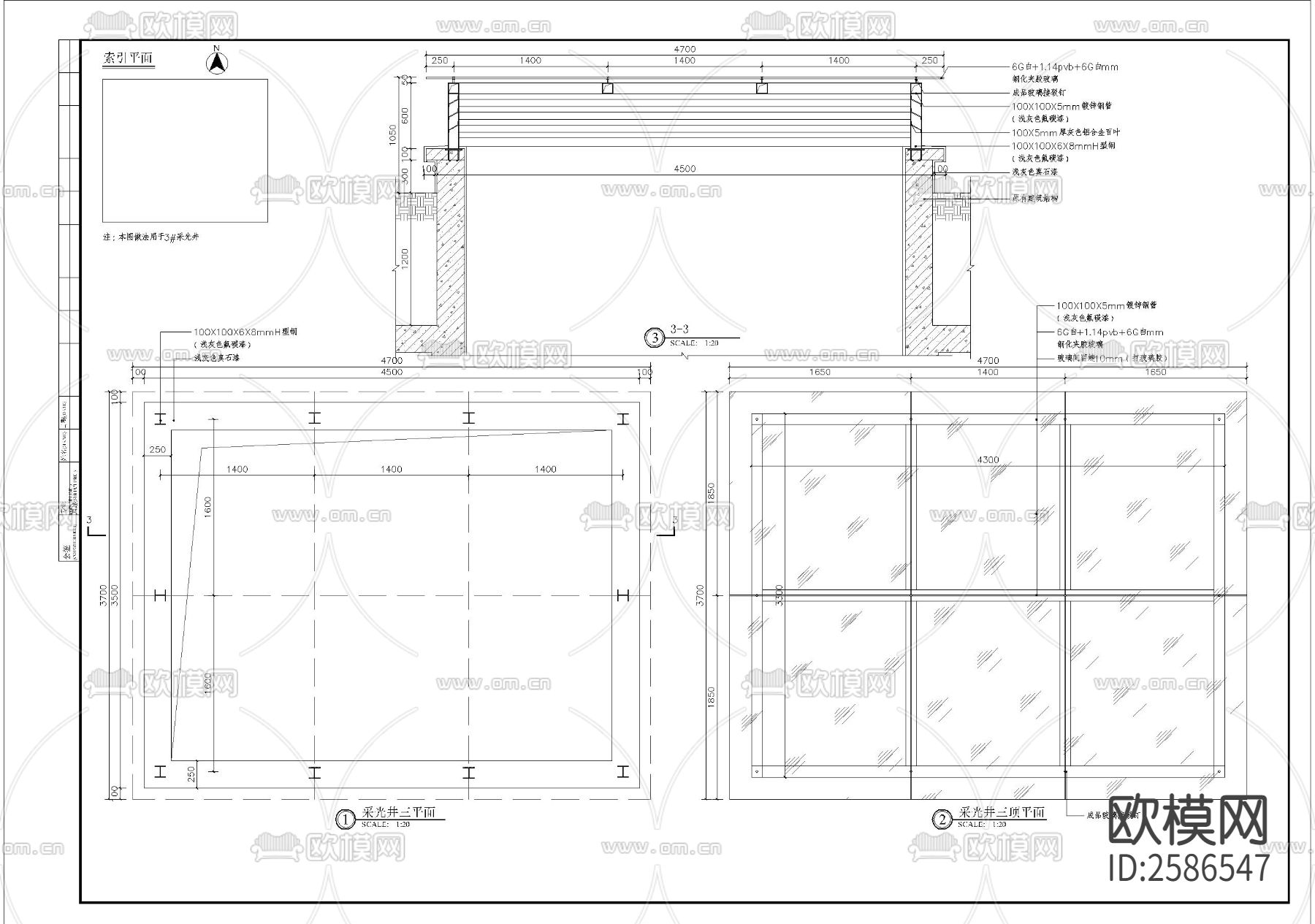 夹胶玻璃采光井细部CAD施工图下载（渲染图3）