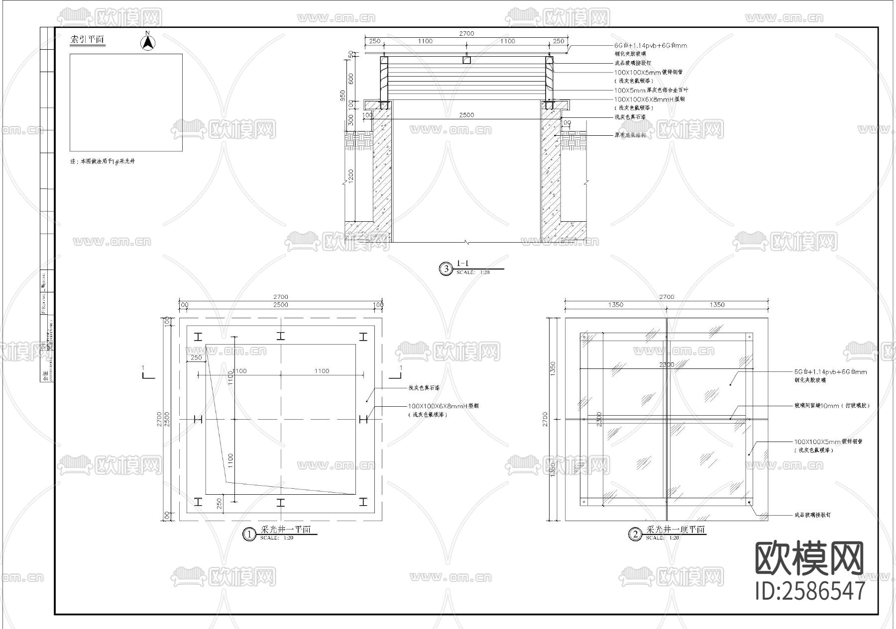 夹胶玻璃采光井细部CAD施工图下载（渲染图1）