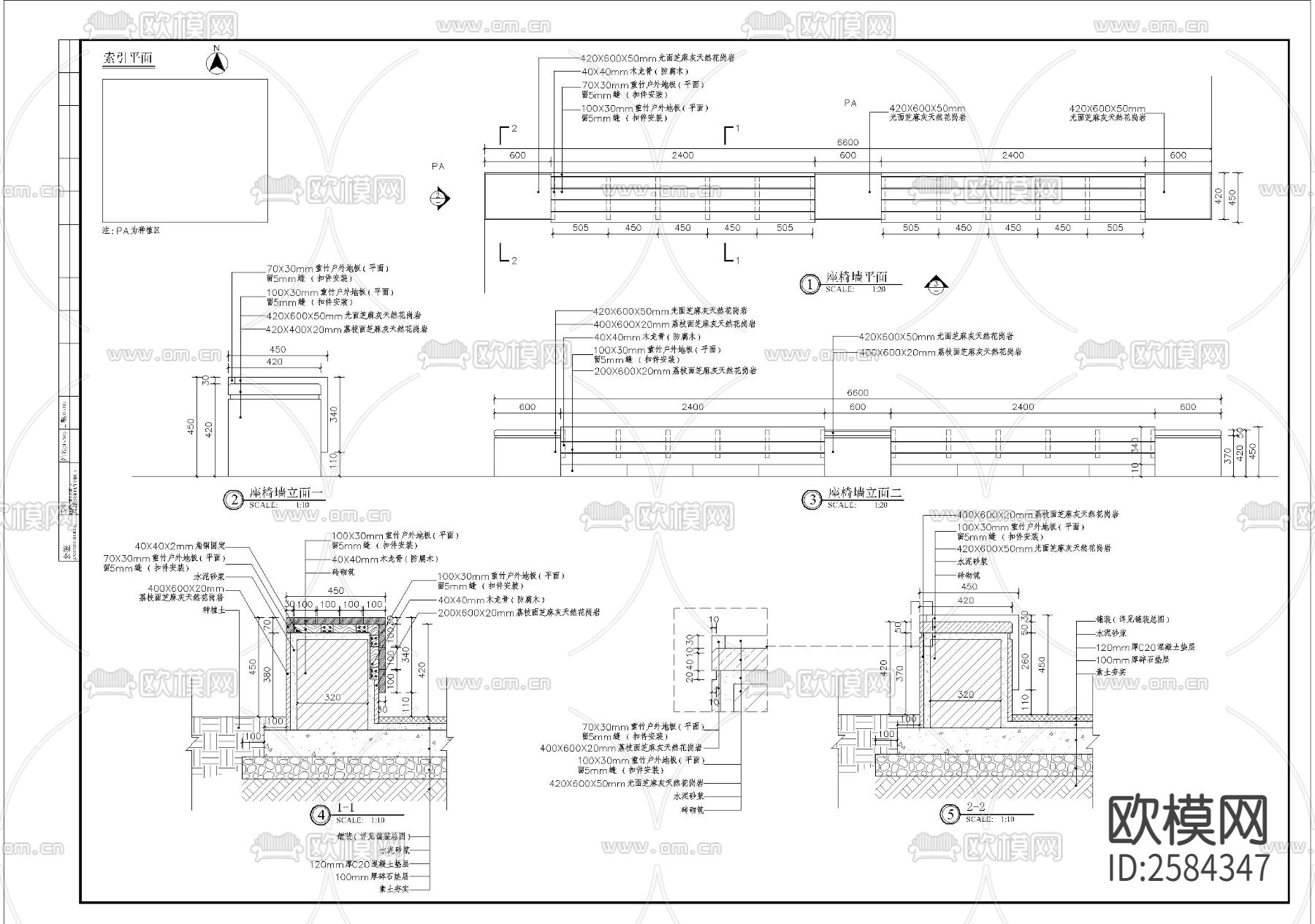 木板座椅墙细部CAD节点大样下载