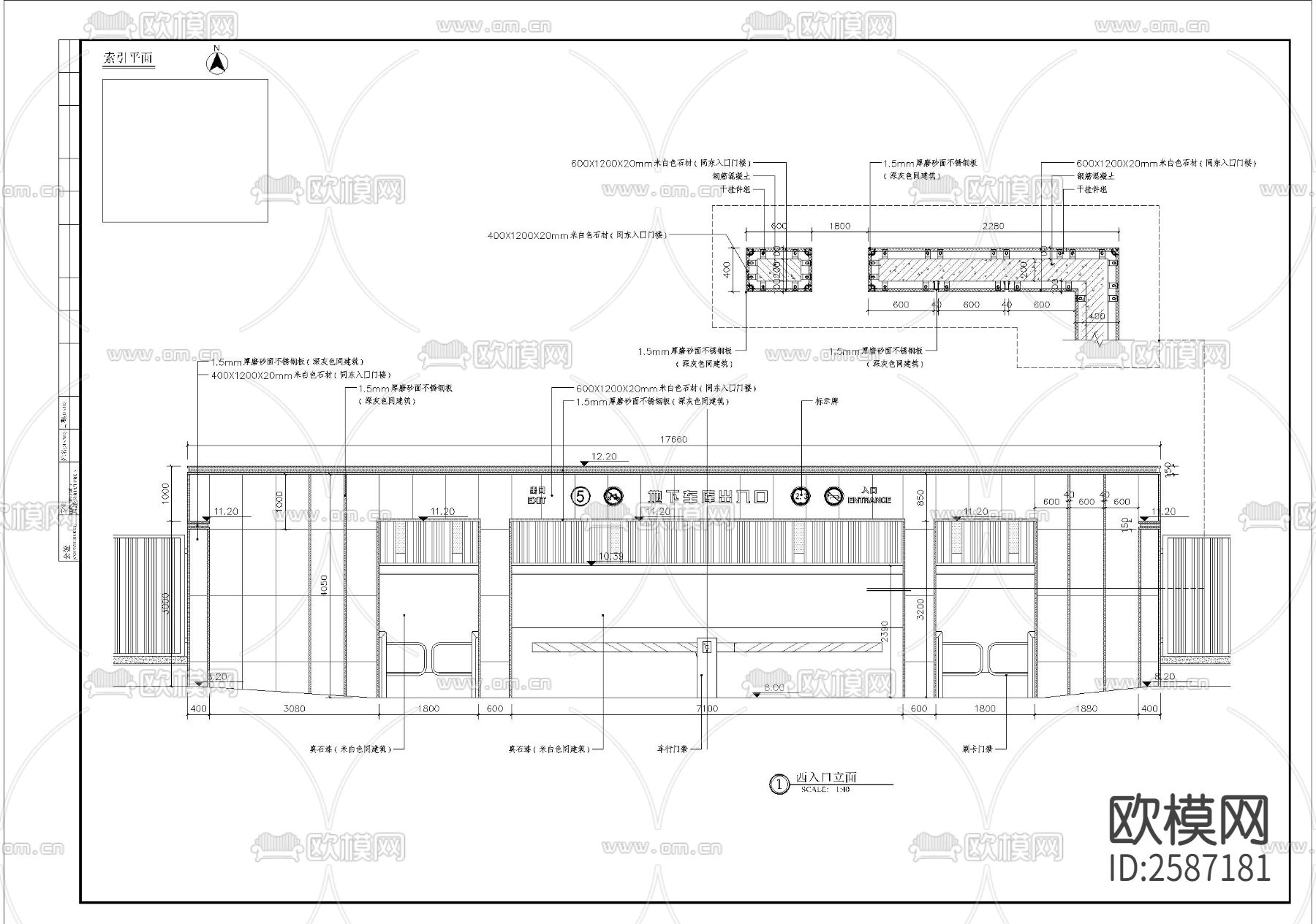 人行及车行入口细部节点大样下载（渲染图1）