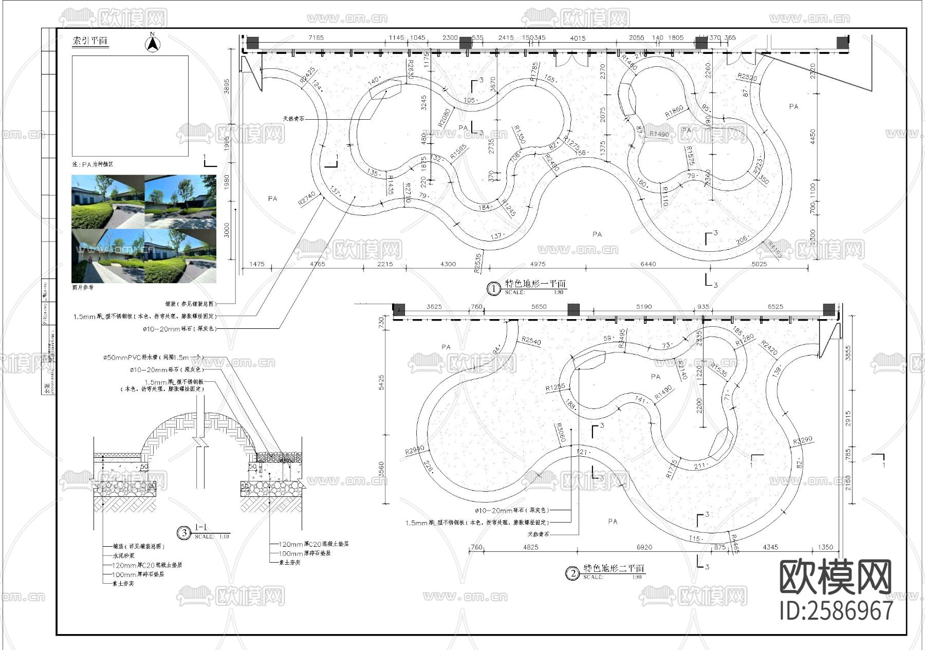 特色地形绿篱组团细部节点大样下载（渲染图1）