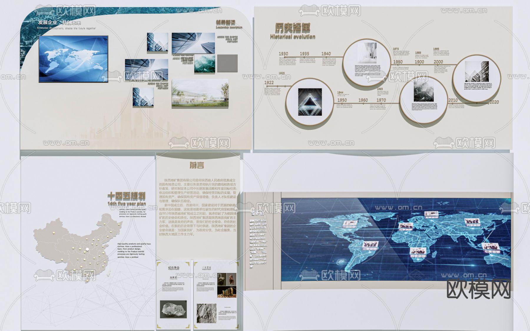 现代展厅展板su模型下载（渲染图1）