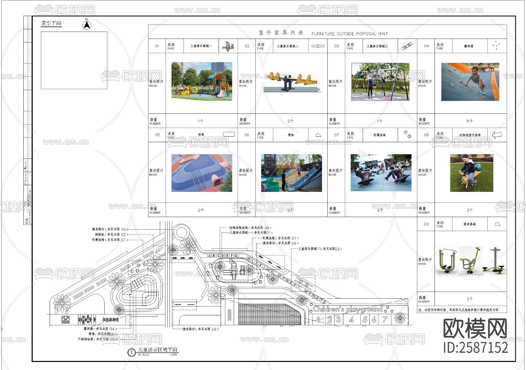 儿童活动场地细部节点大样下载（渲染图3）