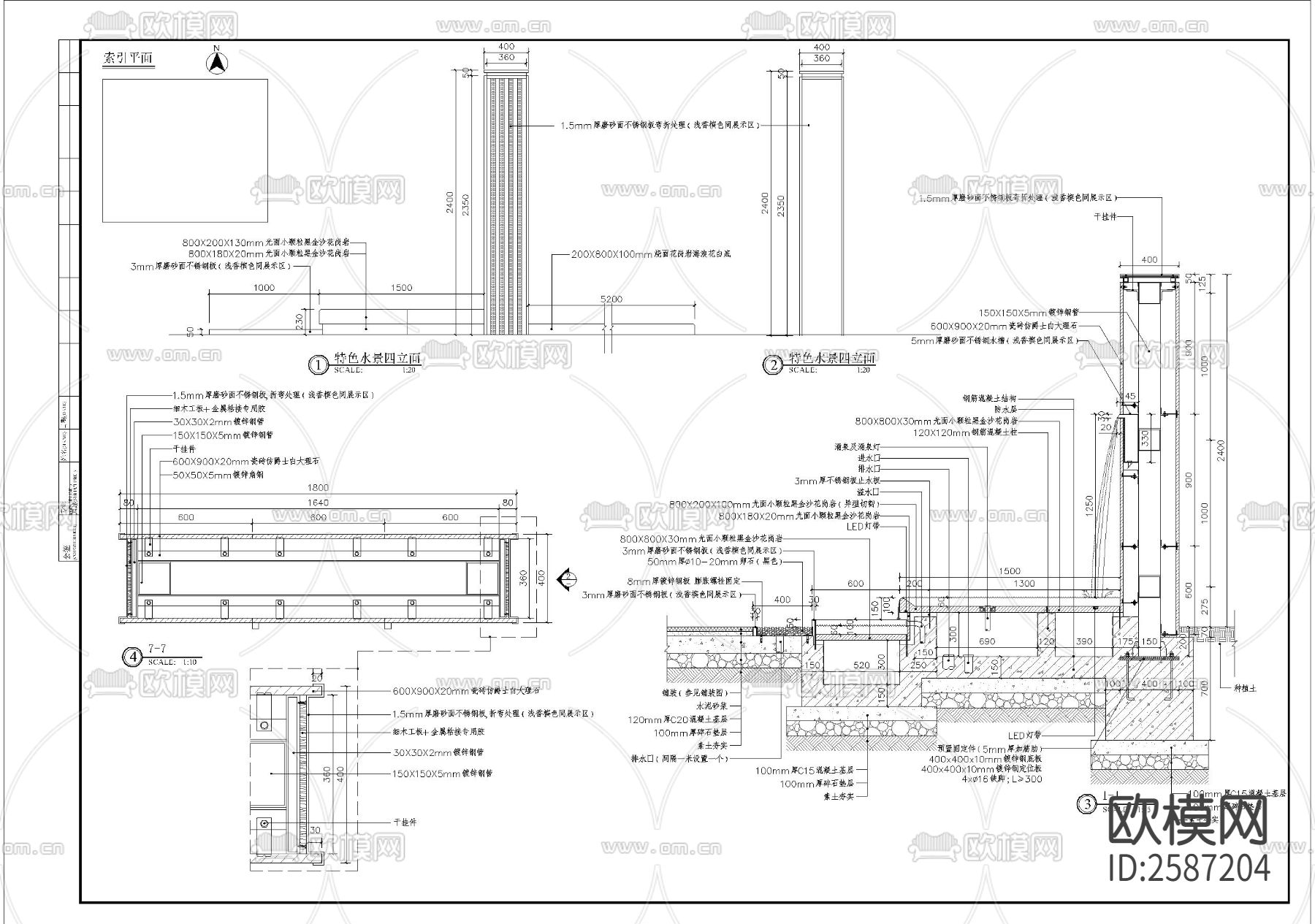 特色跌水涌泉镜面水景细部节点大样下载（渲染图2）
