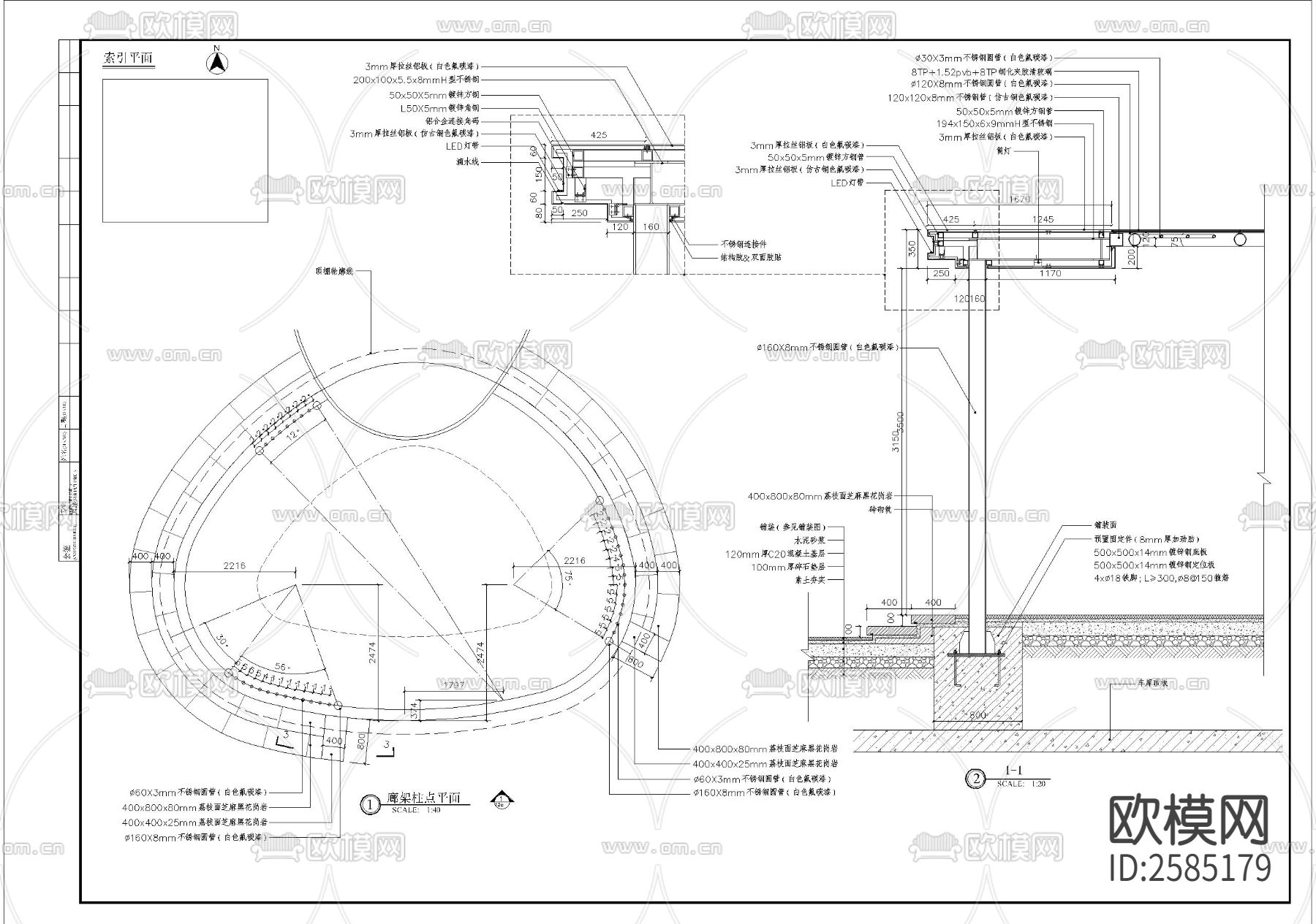 异形环架细部CAD节点大样下载（渲染图2）