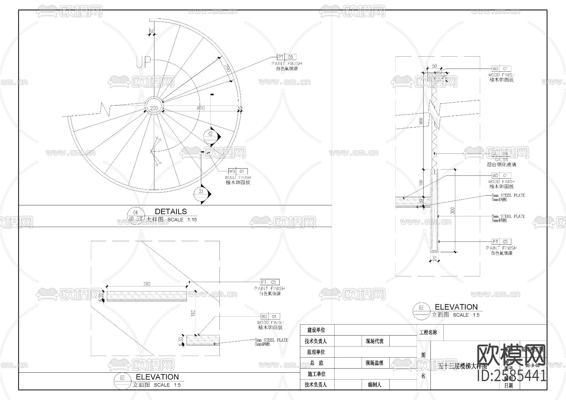 常规旋转楼梯剖面CAD节点大样下载（渲染图2）